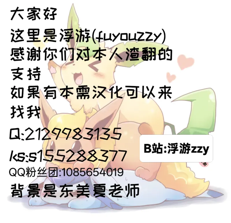 欲染君色【R−18】ふぐり| page 8 full