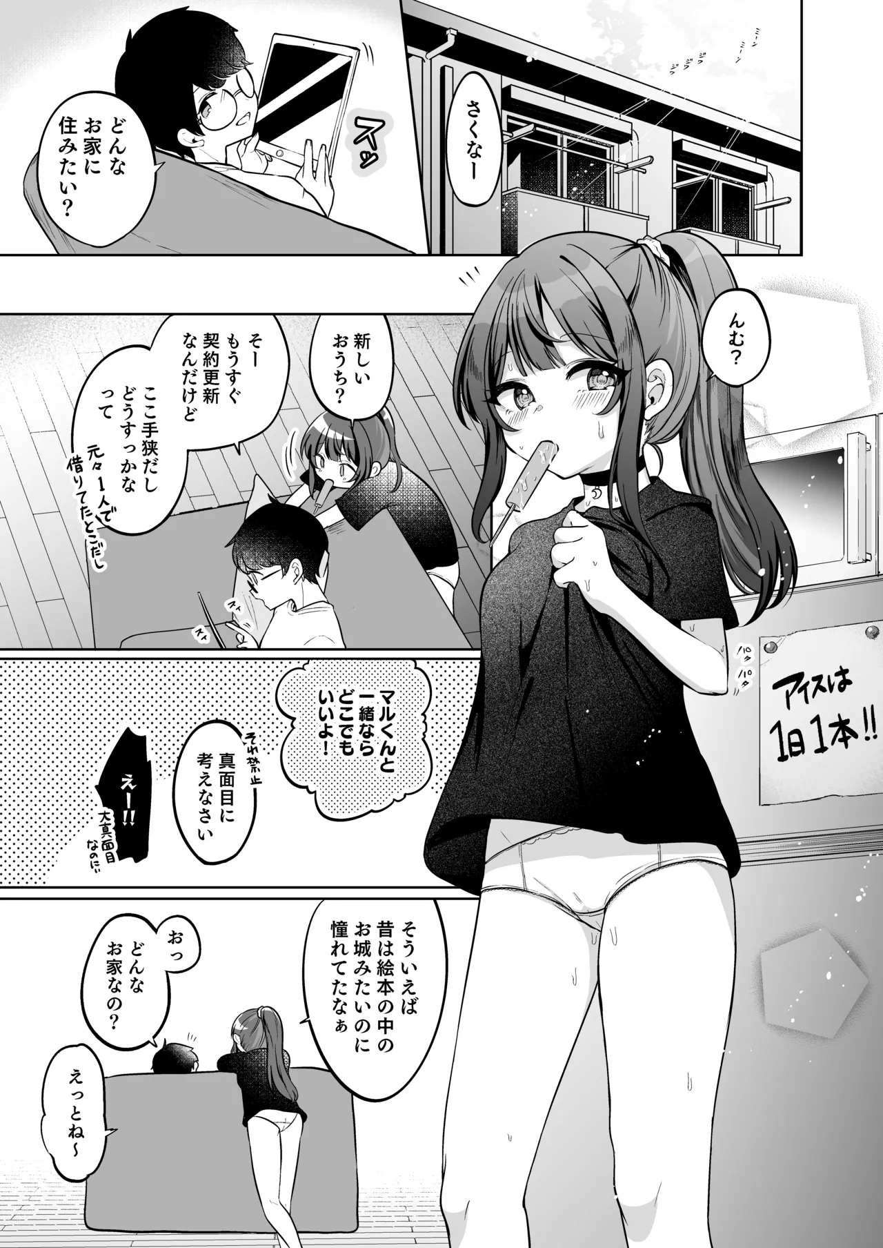 Mochizuki Sakuna wa "Mate" ga Dekinai! 4 ~Gohoushi Ecchi Hen~ page 5 full