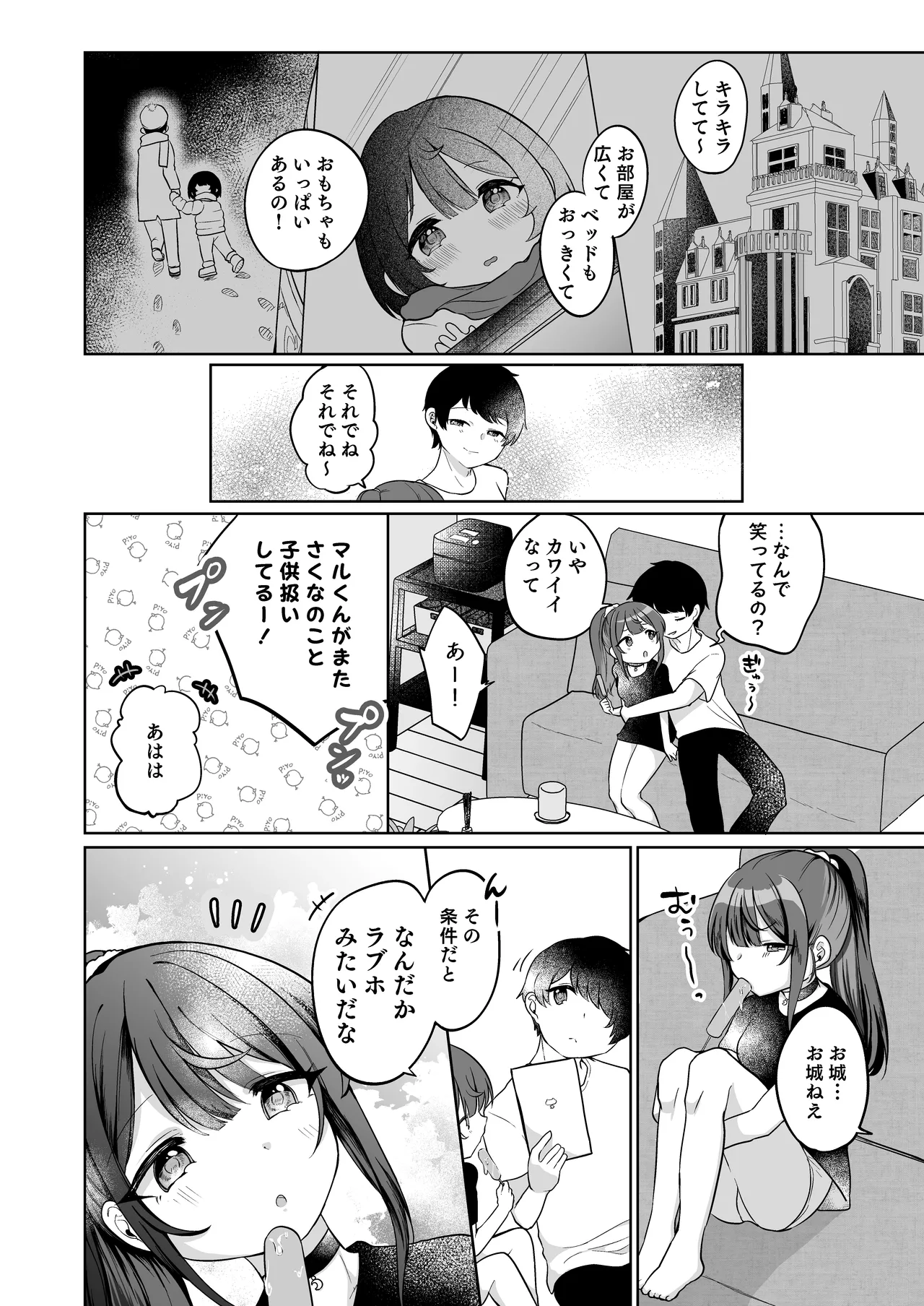 Mochizuki Sakuna wa "Mate" ga Dekinai! 4 ~Gohoushi Ecchi Hen~ page 6 full