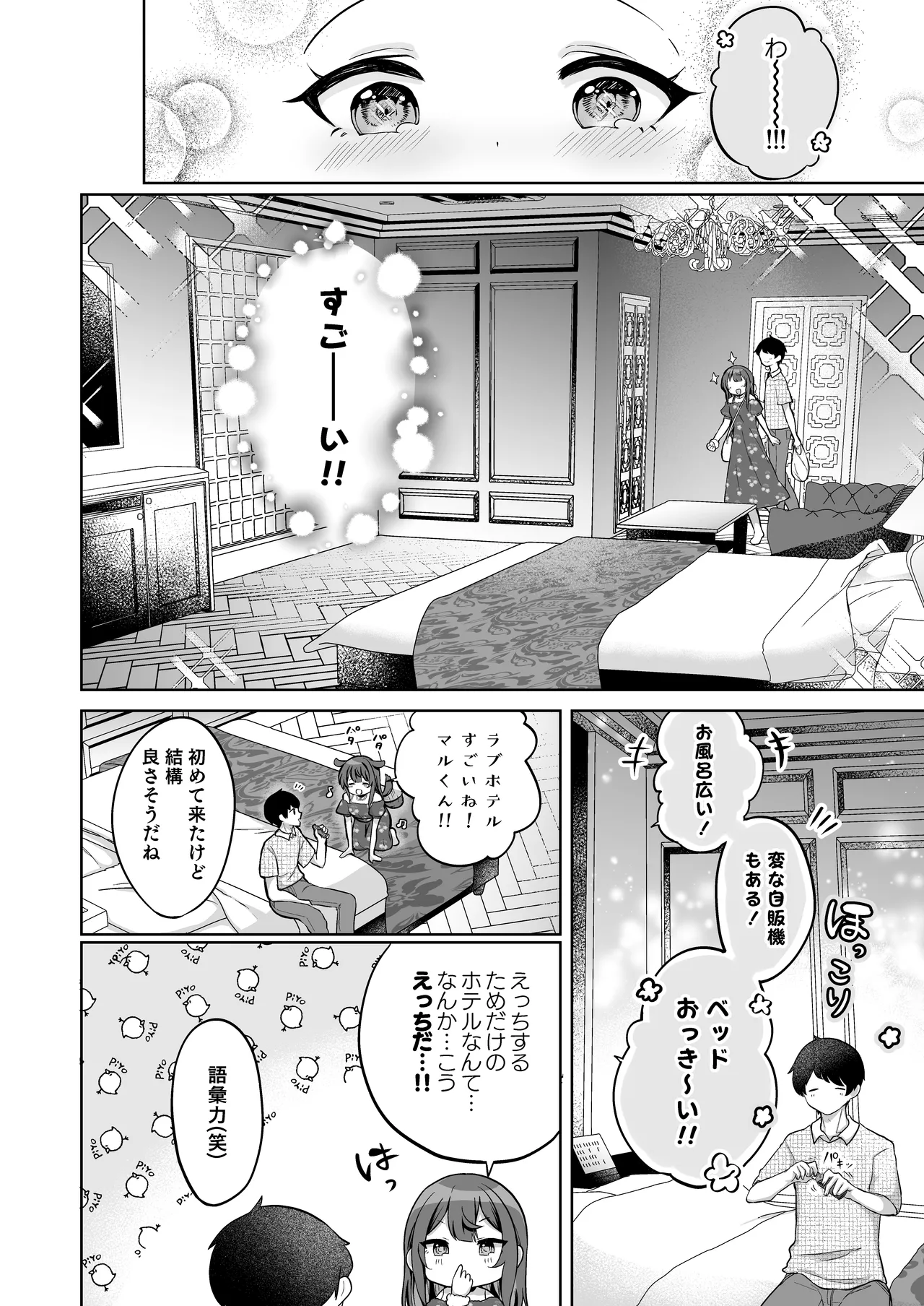 Mochizuki Sakuna wa "Mate" ga Dekinai! 4 ~Gohoushi Ecchi Hen~ page 8 full