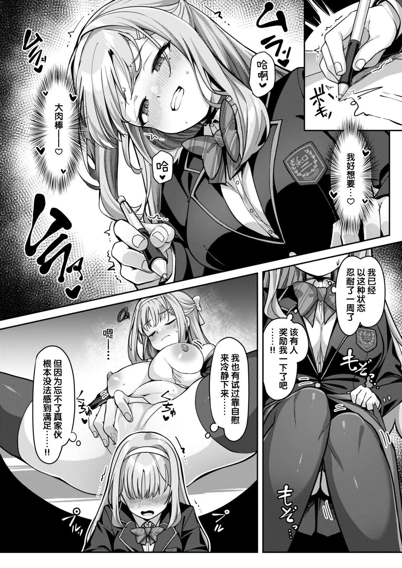 Arisugawa Fuuka no Shukujo na Seikatsu page 10 full