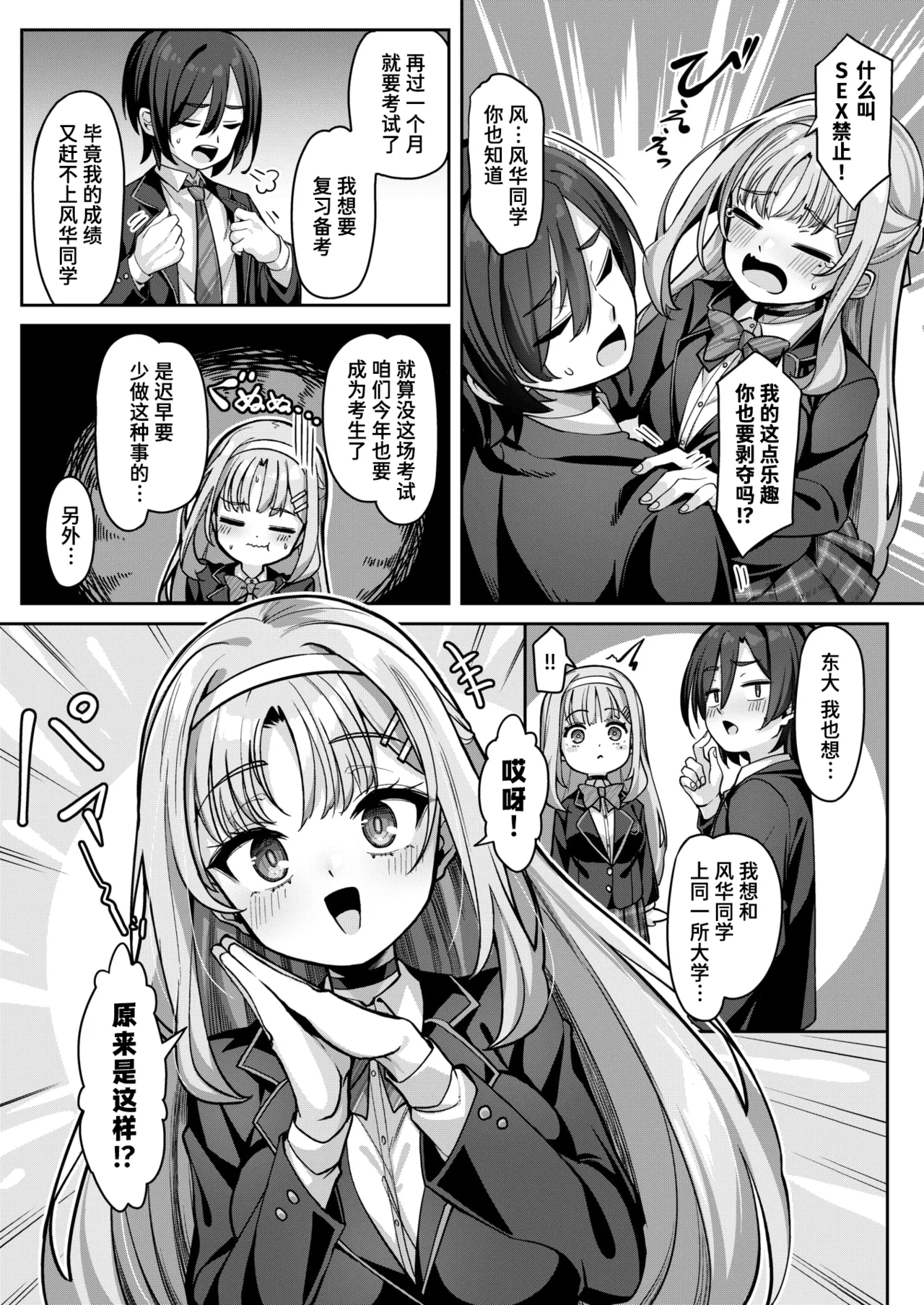 Arisugawa Fuuka no Shukujo na Seikatsu page 7 full