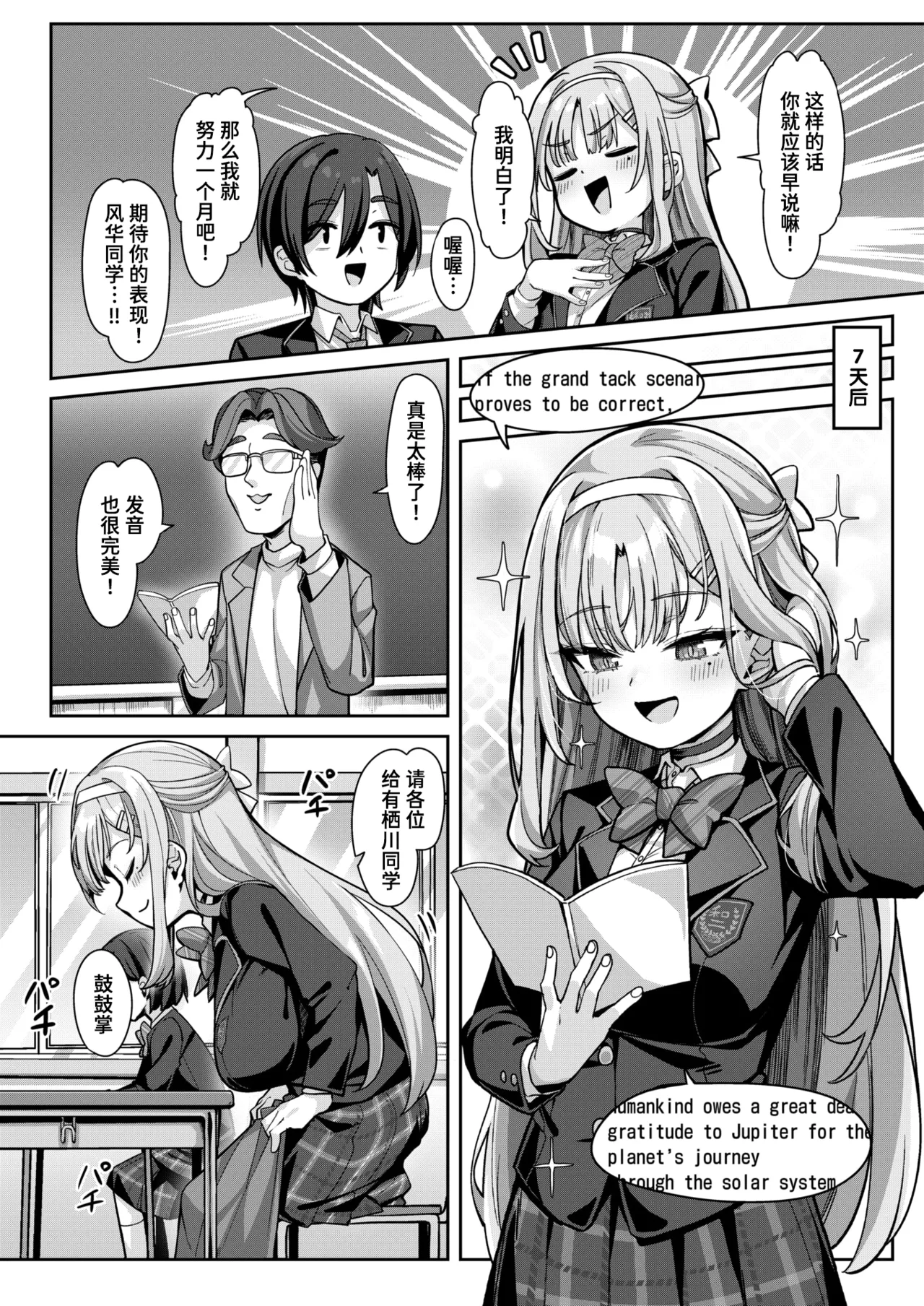 Arisugawa Fuuka no Shukujo na Seikatsu page 8 full