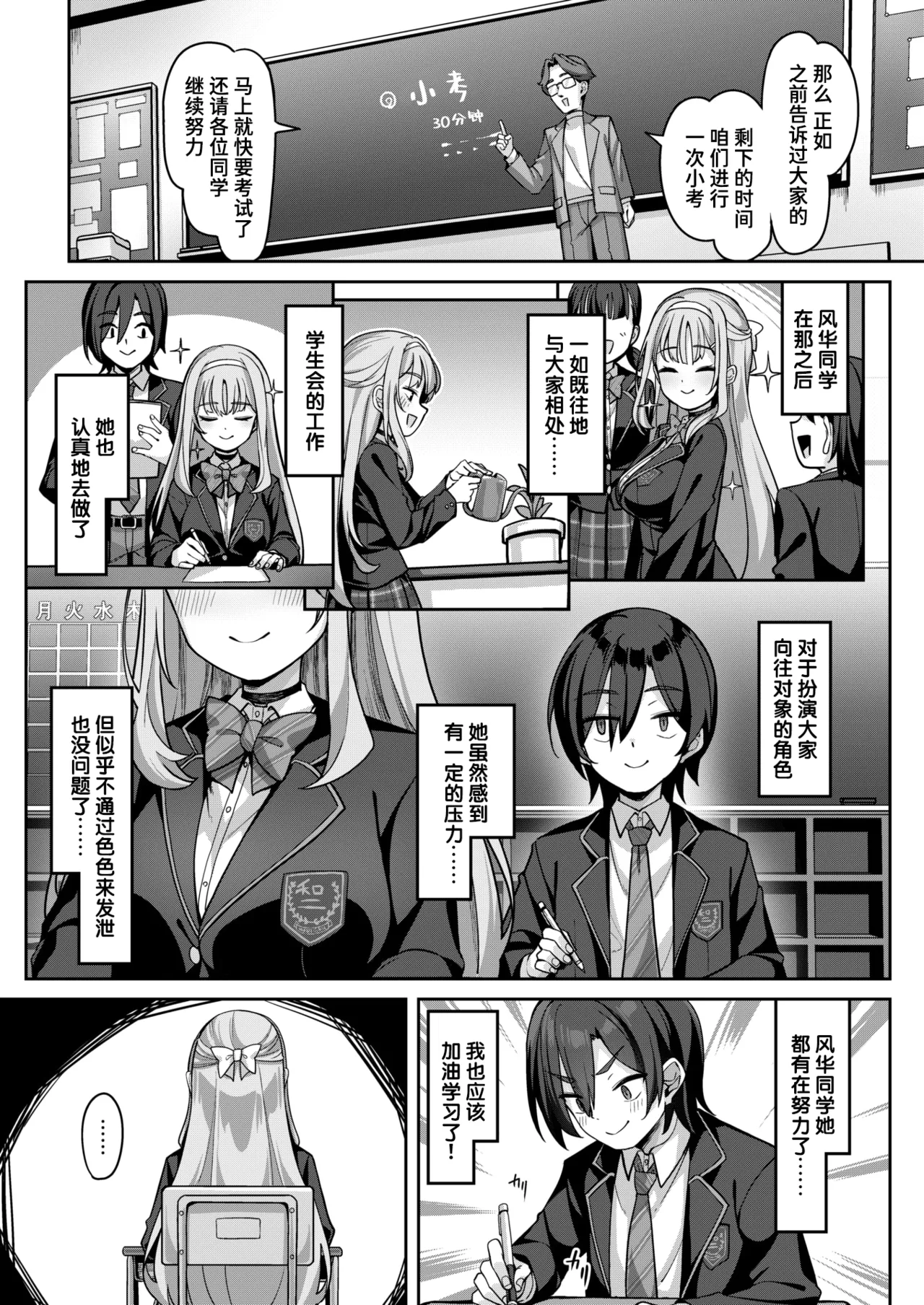 Arisugawa Fuuka no Shukujo na Seikatsu page 9 full