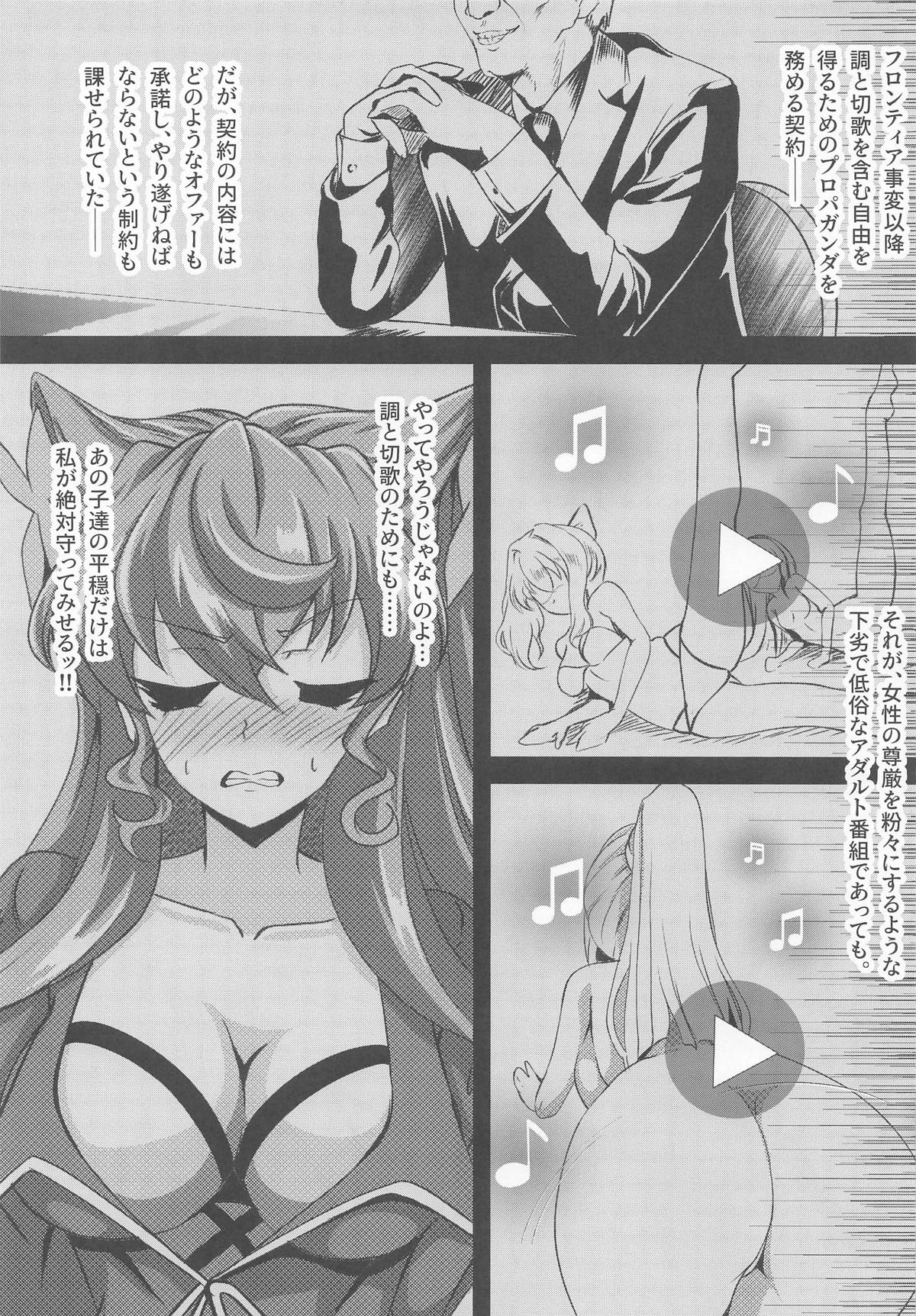 今宵もGooD UP!! page 4 full