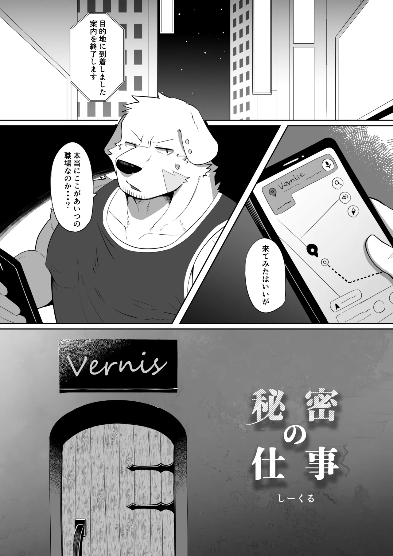 Secret Work page 1 full