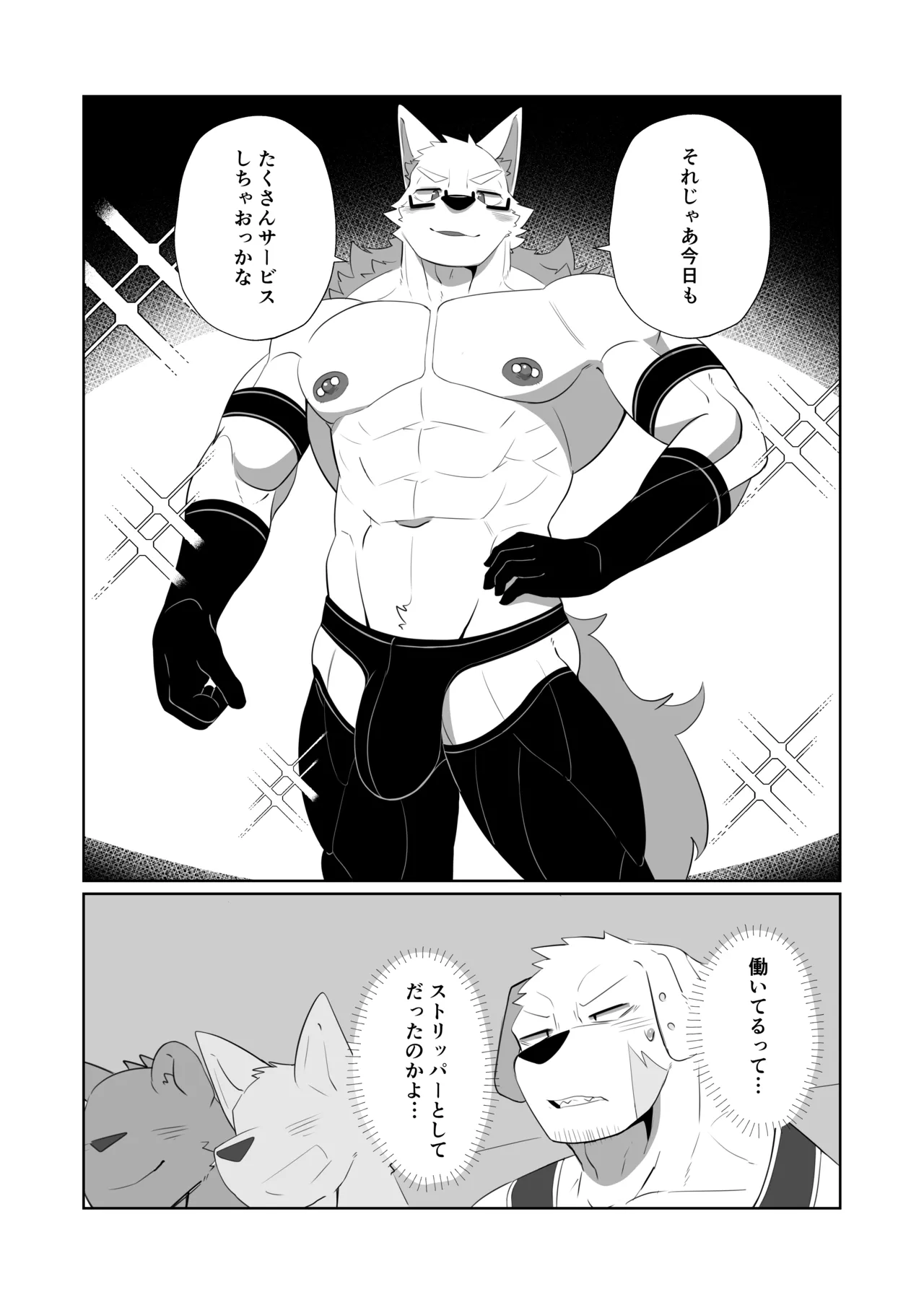 Secret Work page 6 full