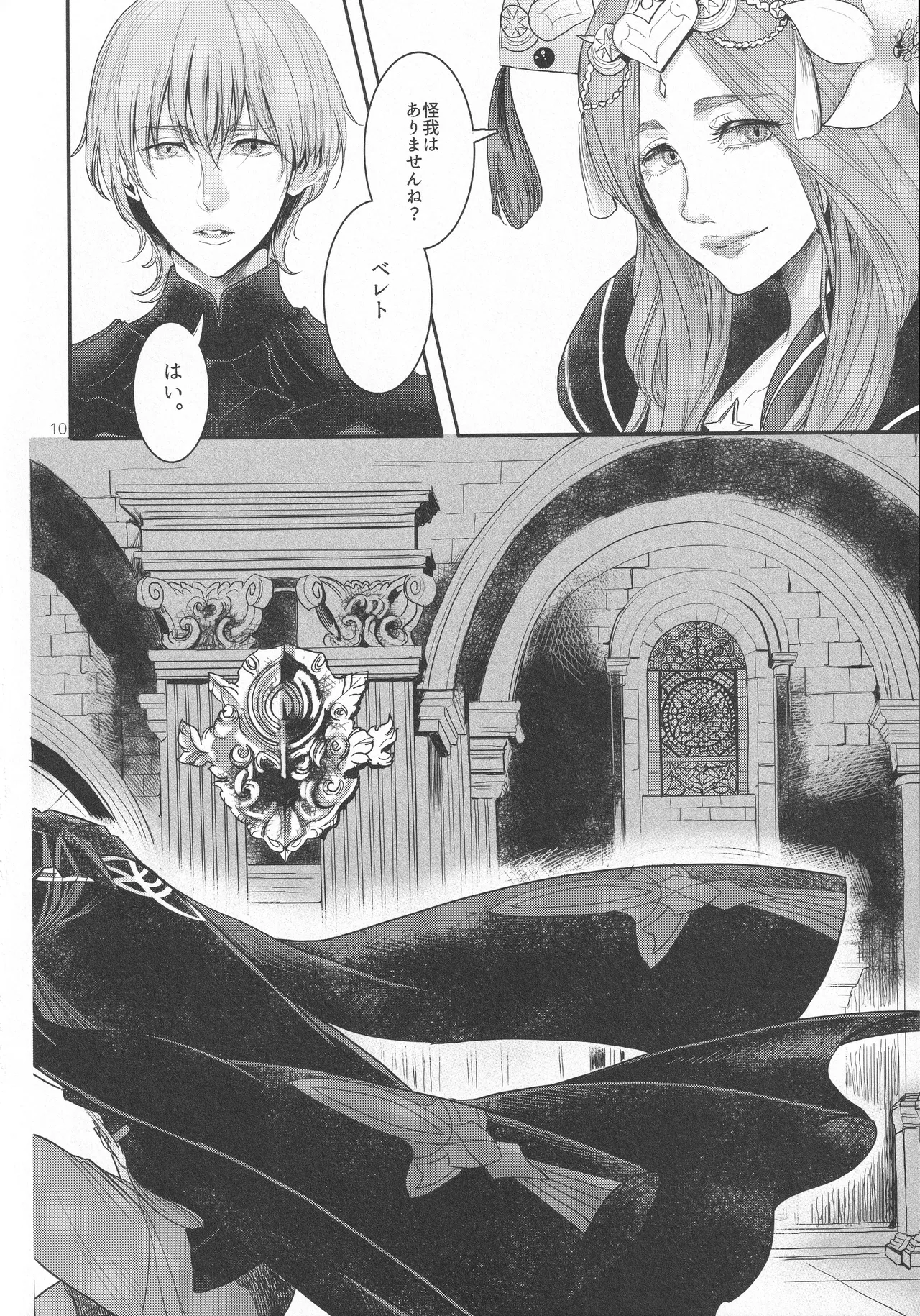 Eiyuu Oroshi page 9 full