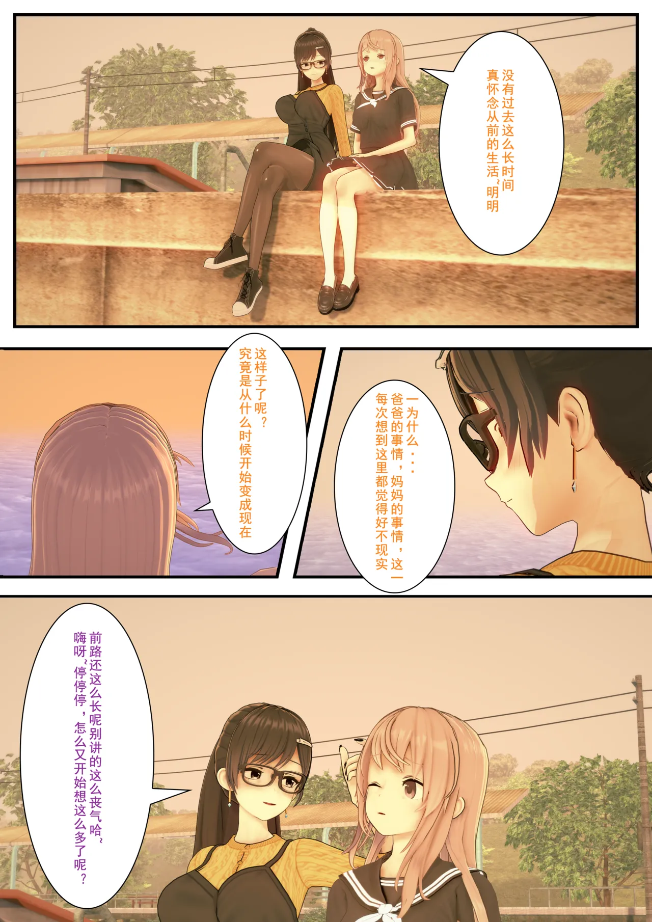 重置 page 3 full