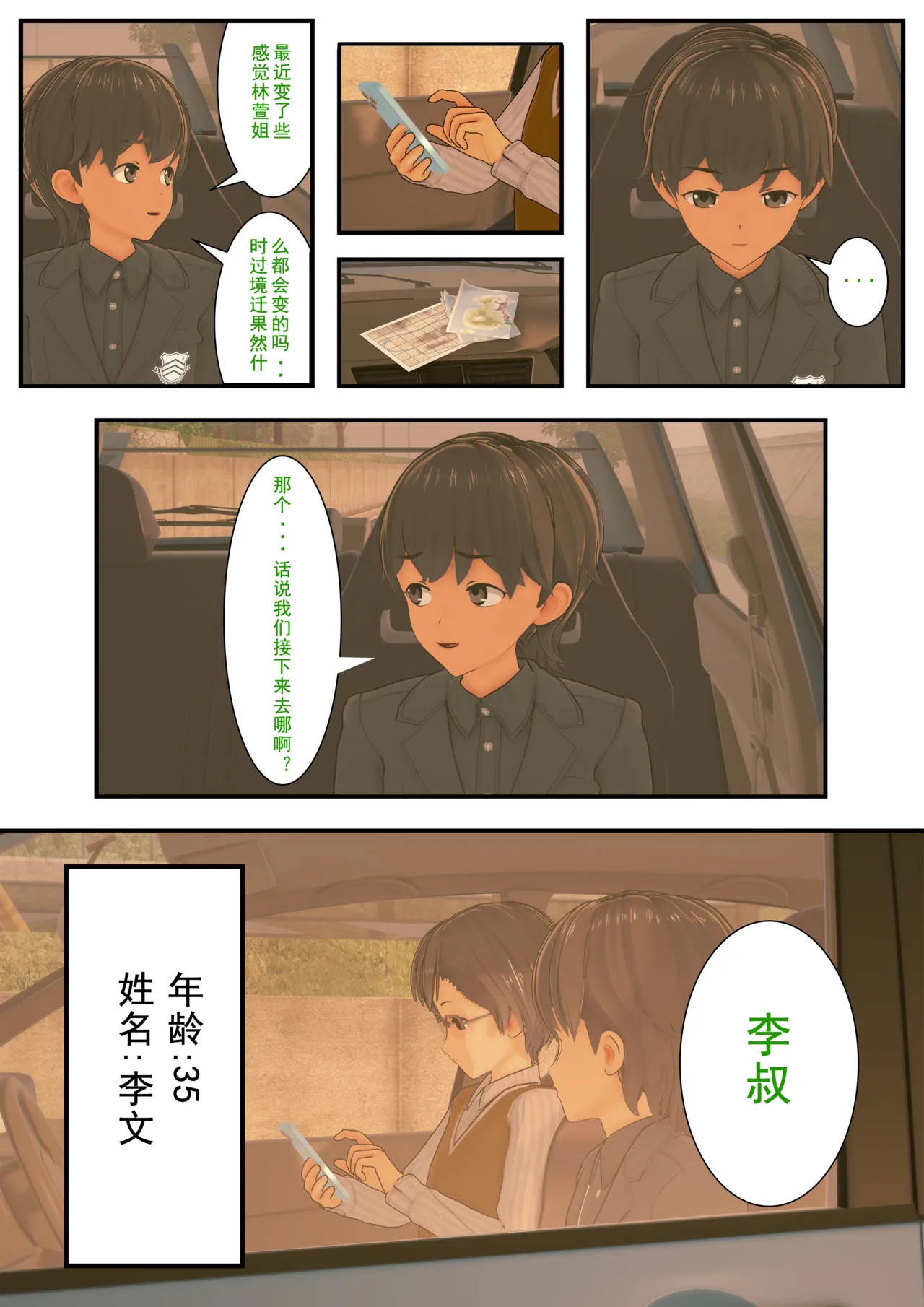 重置 page 5 full