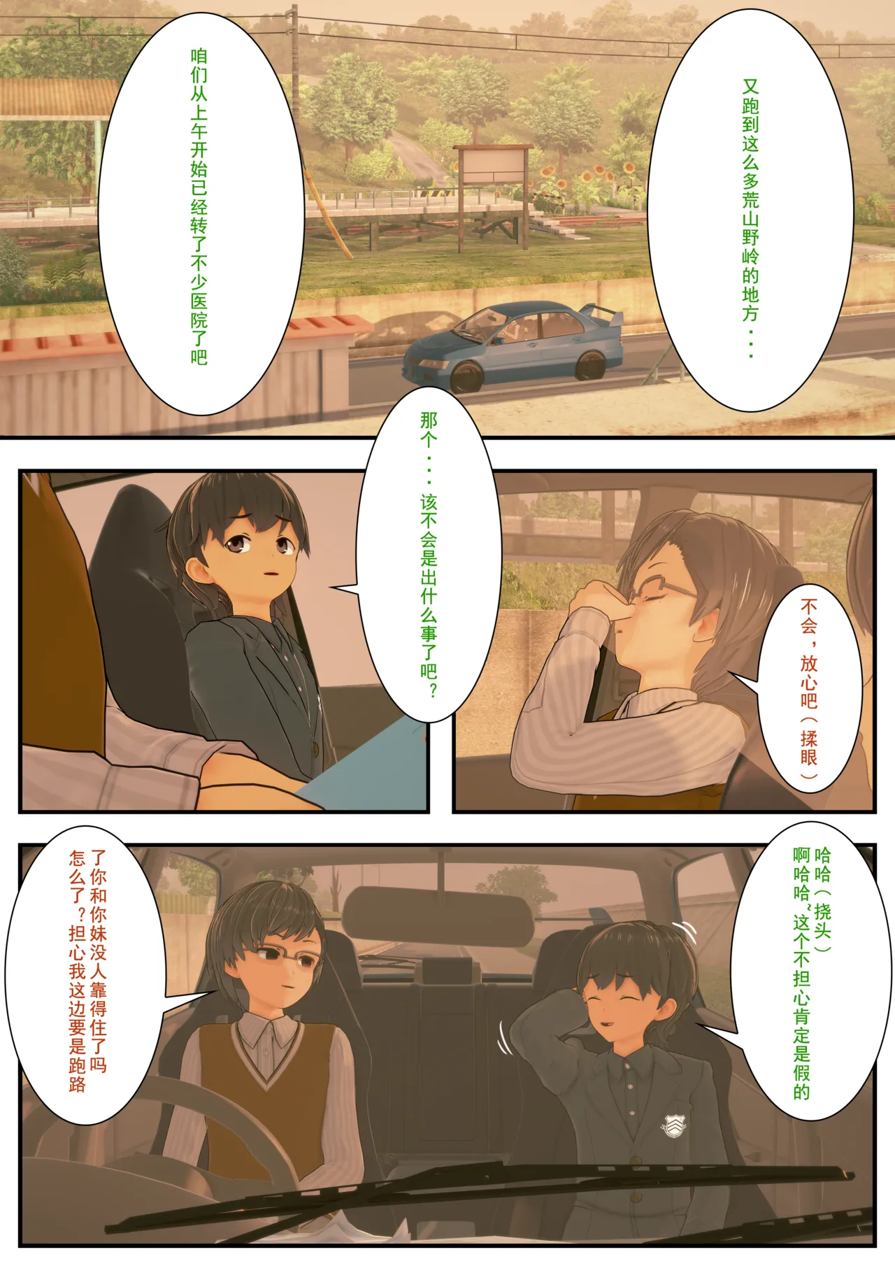 重置 page 6 full