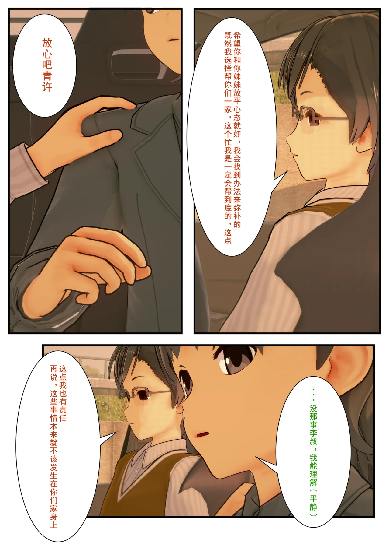 重置 page 7 full