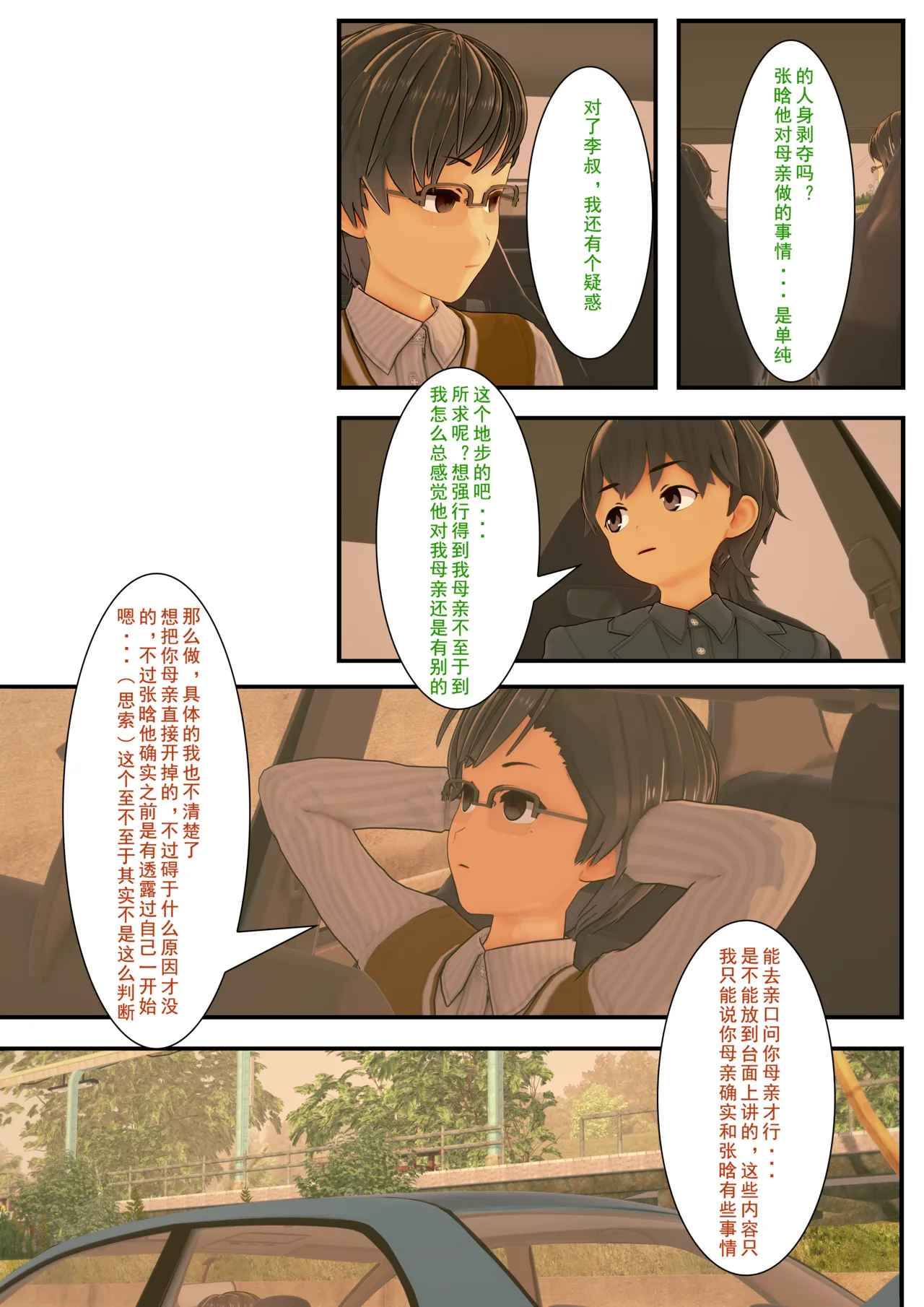 重置 page 8 full