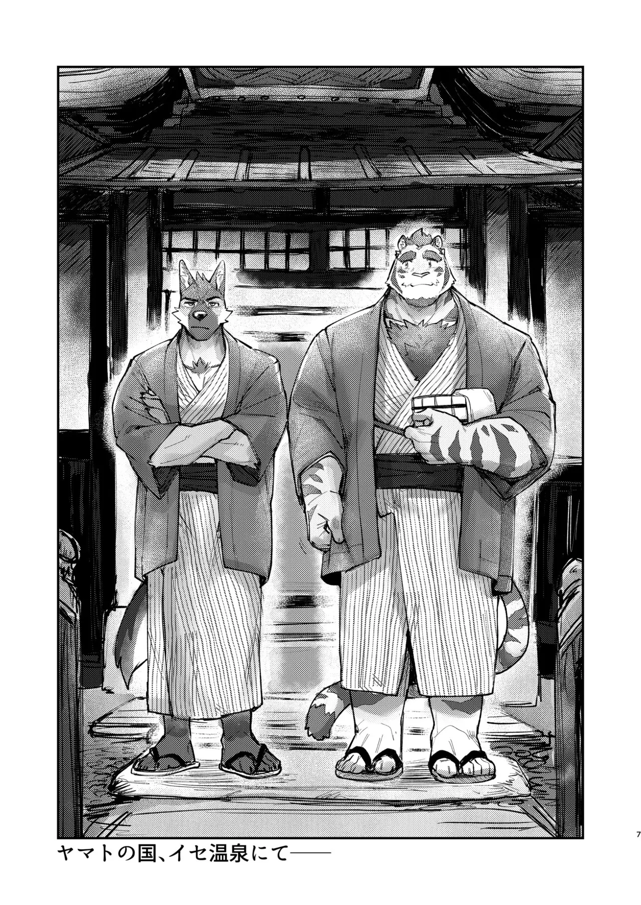 純愛不倫紀行 page 7 full