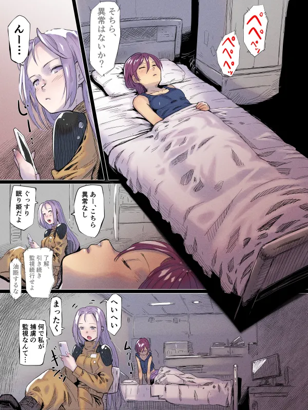 Kubiori Tukaeru Jinzai page 1 full