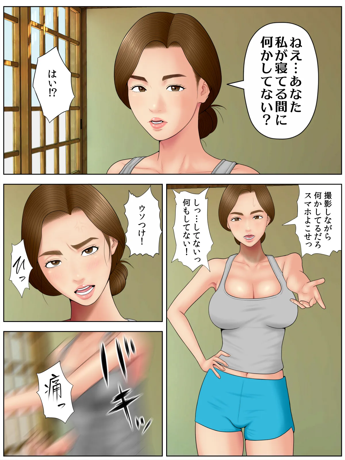 ko tumami2「 up syu・ kuzu mura」 page 4 full