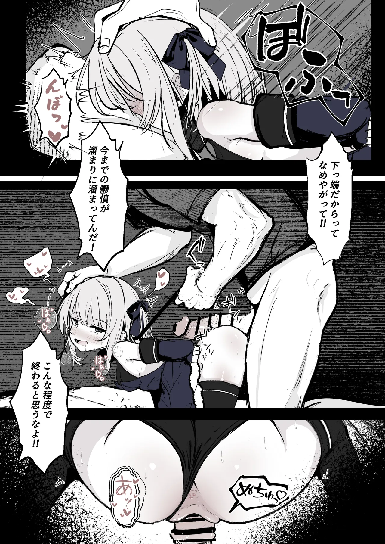 Maryokugire de Miugoki ga Torenai Mahou Shoujo Aite ni Makeru Wake ga Nai daro! page 10 full