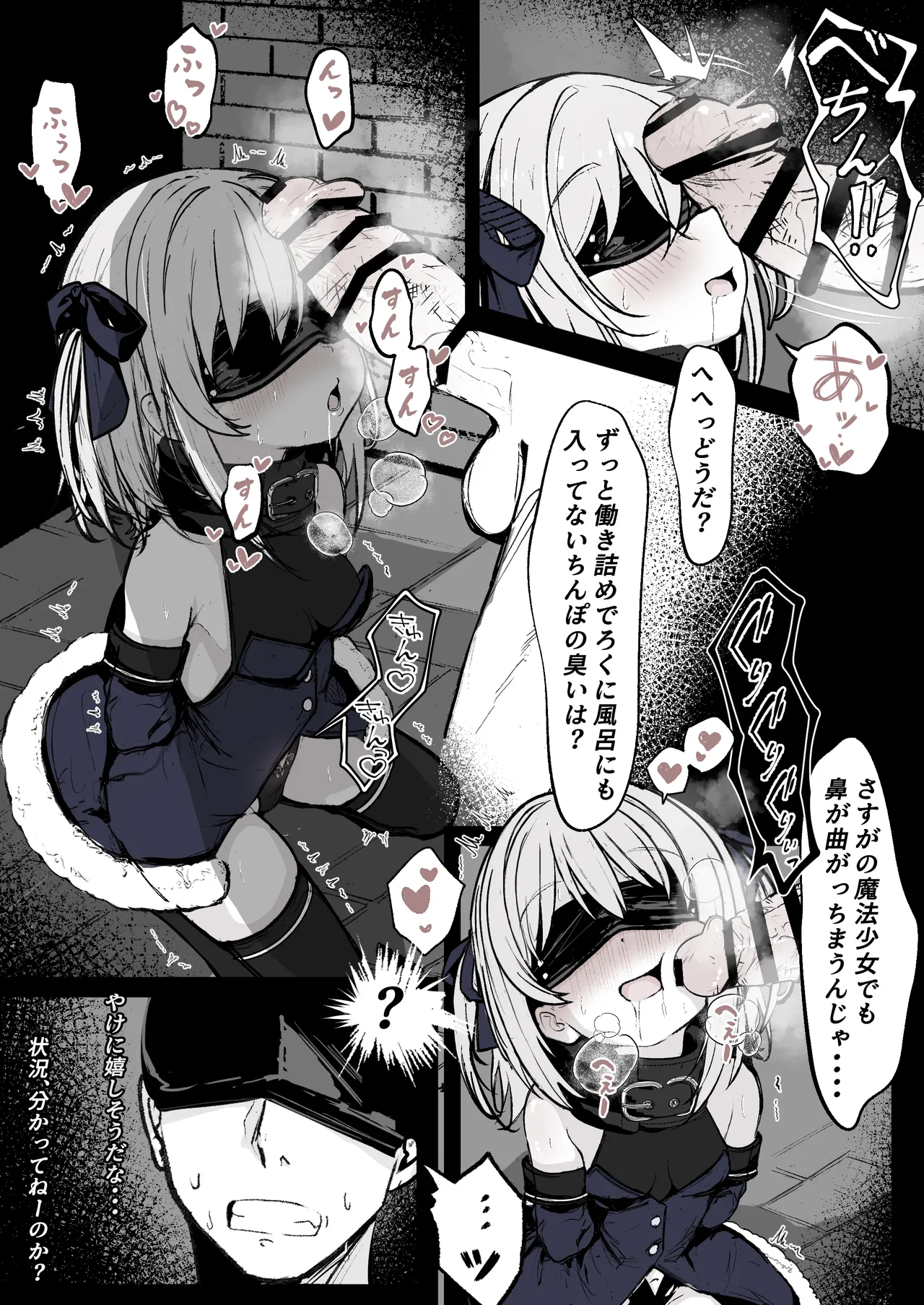 Maryokugire de Miugoki ga Torenai Mahou Shoujo Aite ni Makeru Wake ga Nai daro! page 3 full