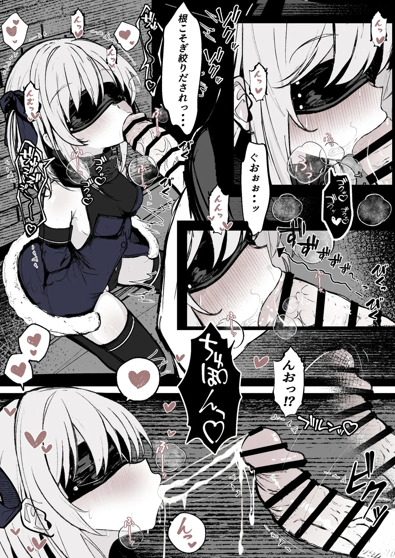 Maryokugire de Miugoki ga Torenai Mahou Shoujo Aite ni Makeru Wake ga Nai daro! page 8 full