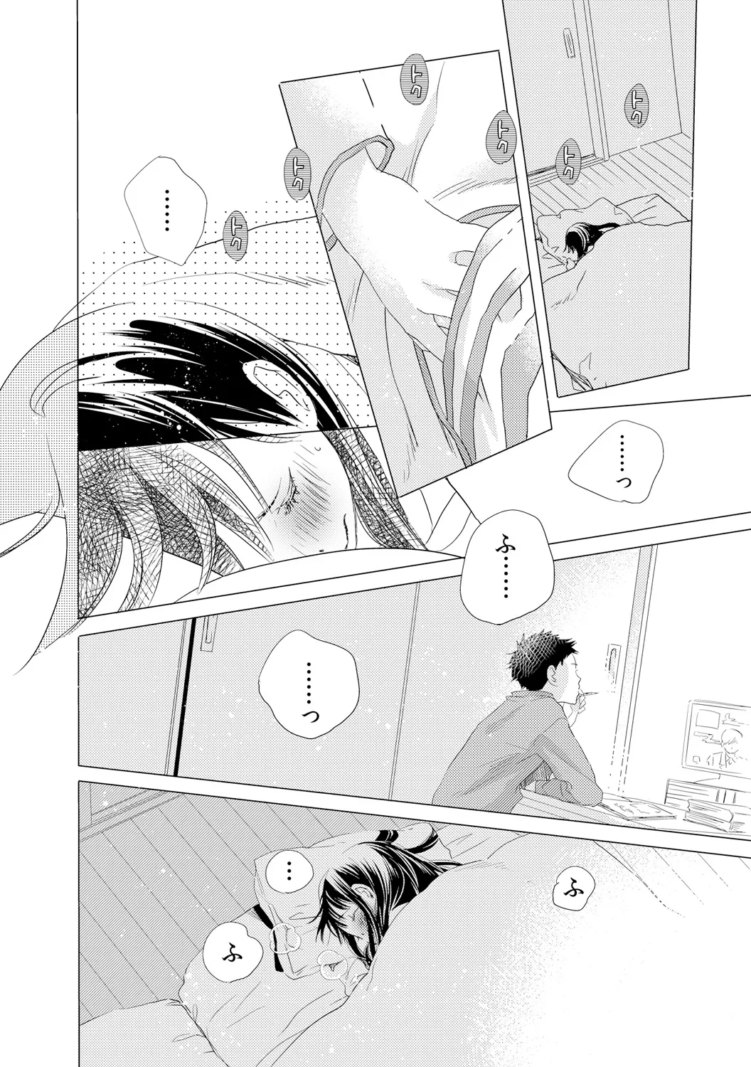 Dekichau kedo, Naka demo Ii yo ne. 2 page 7 full