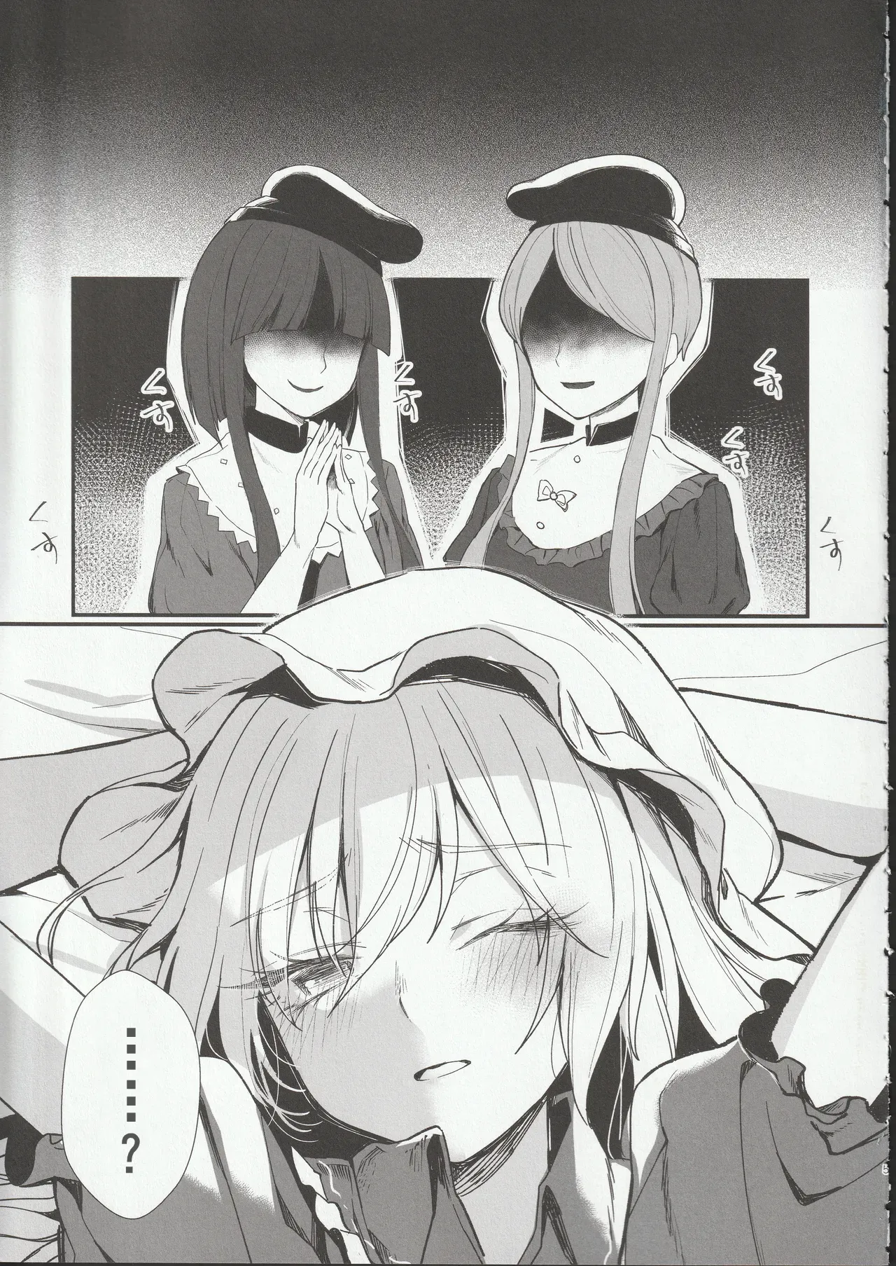 Tobira no Mukou de page 4 full