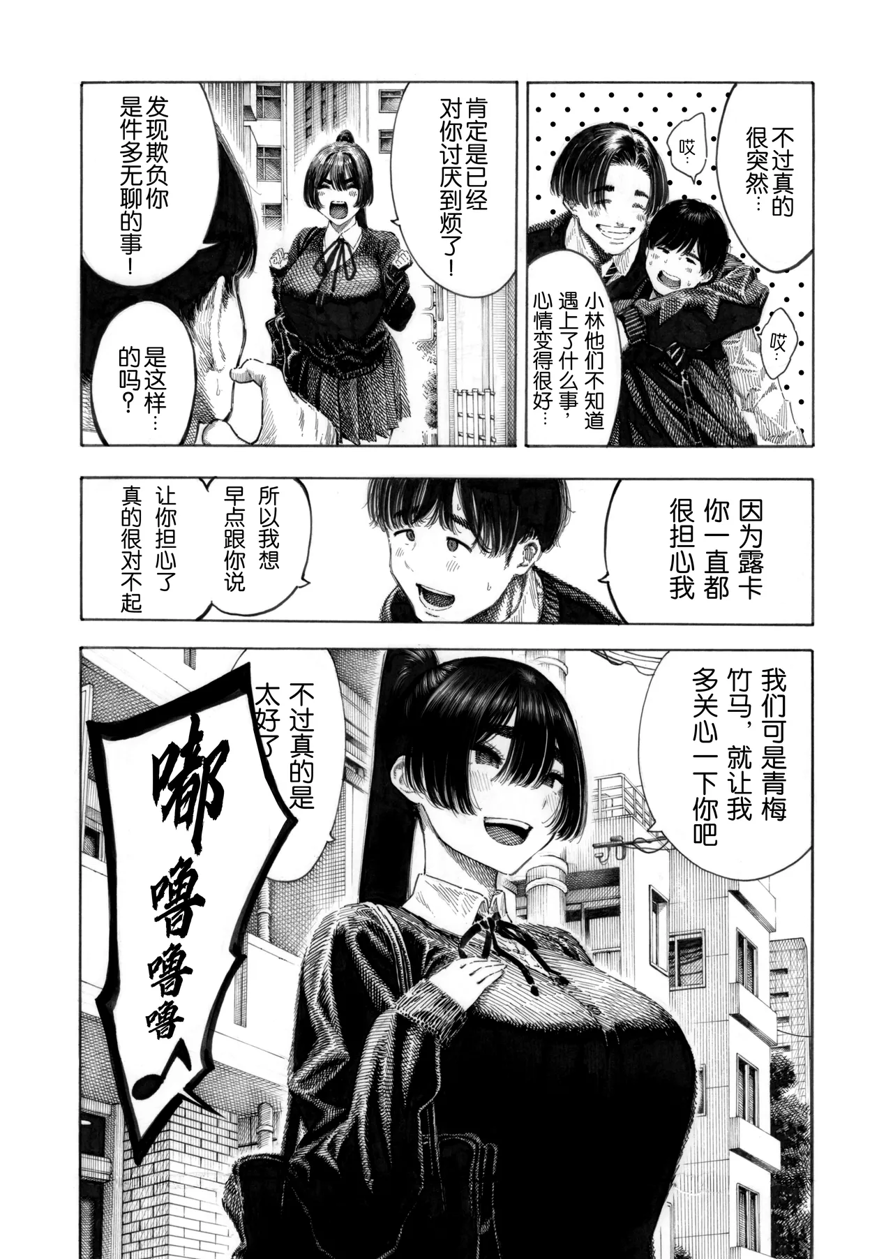 Migawari! Mawasare Ruka-chan page 5 full