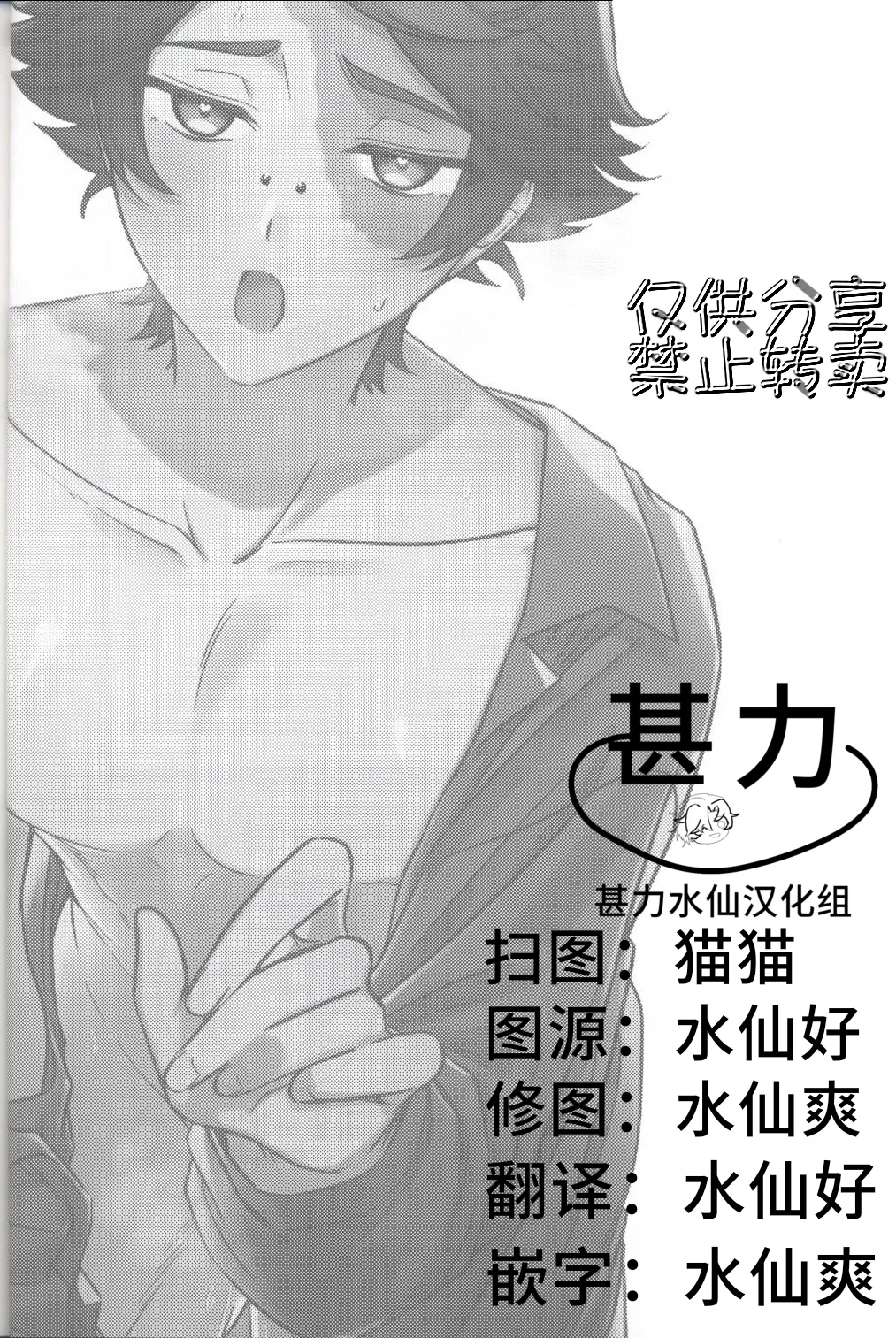 好感度达到上限了丨koukandogajougenni asshimashita page 3 full