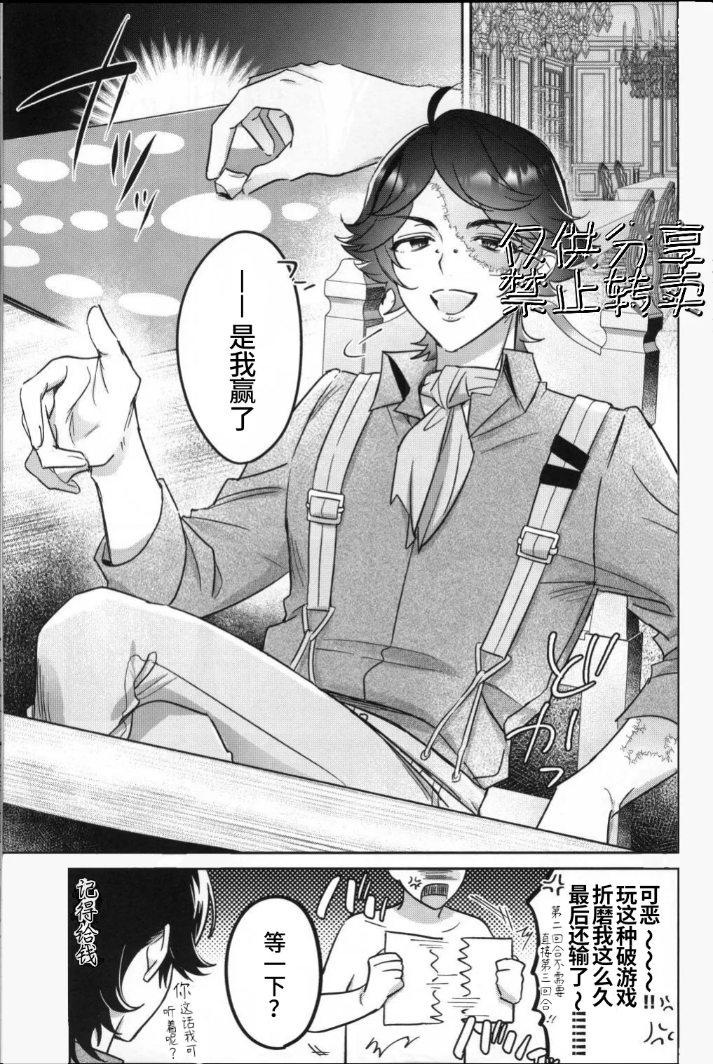 好感度达到上限了丨koukandogajougenni asshimashita page 4 full