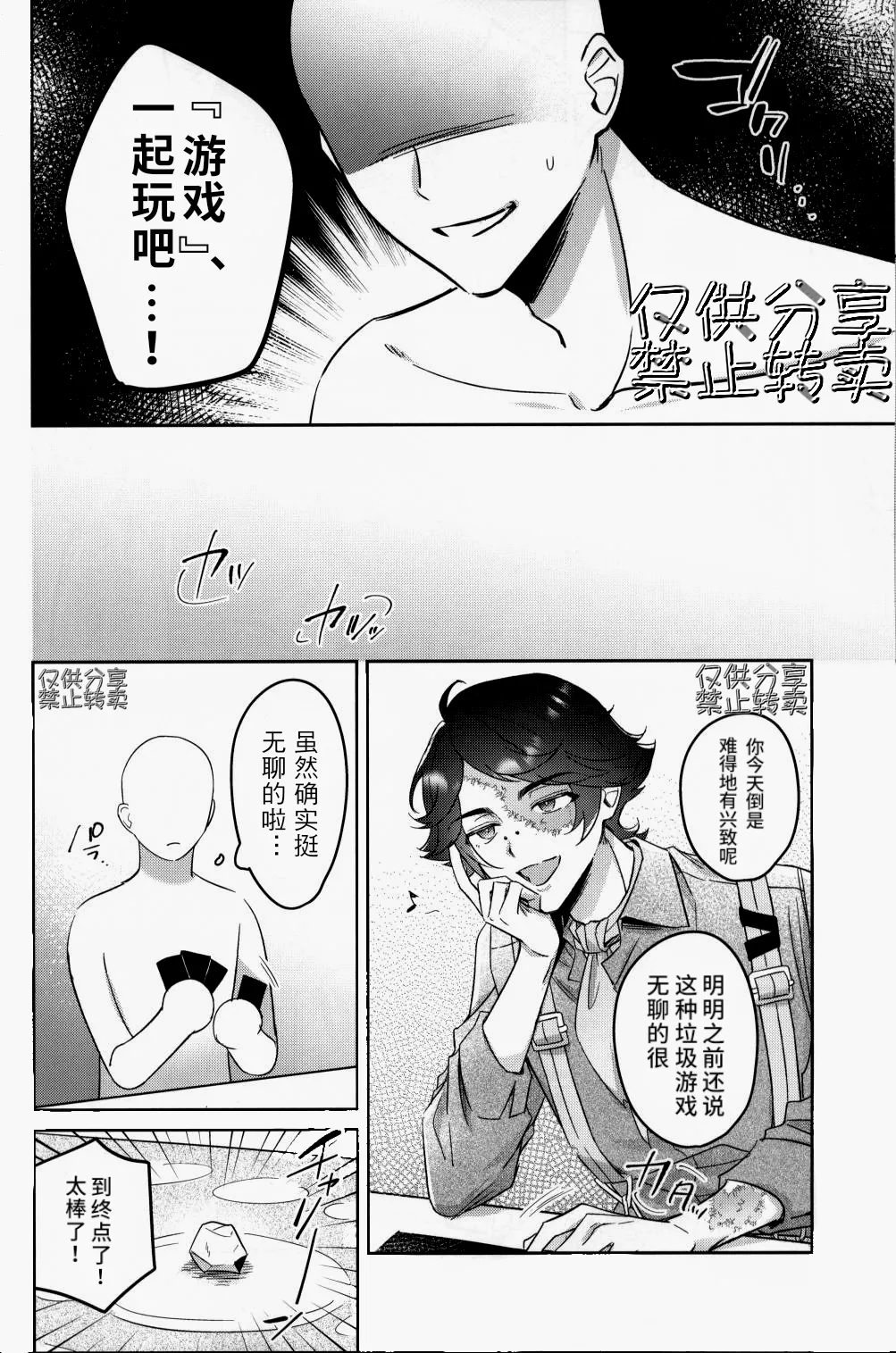好感度达到上限了丨koukandogajougenni asshimashita page 7 full