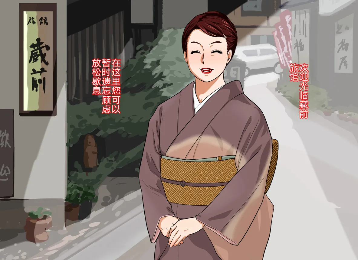 Shinise Ryokan Kuramae Okami Kuramae Noriko 37-sai B103 W69 H98 Dosukebe Service Hajimemashita. page 2 full