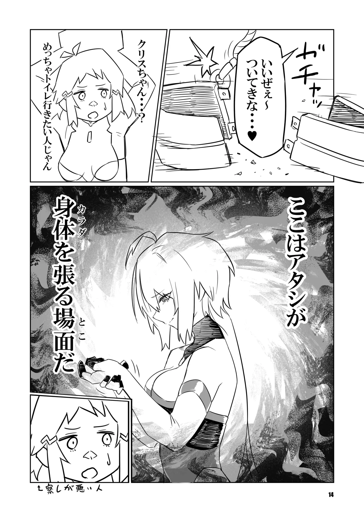 サクリファイス Hentai - Raw  14