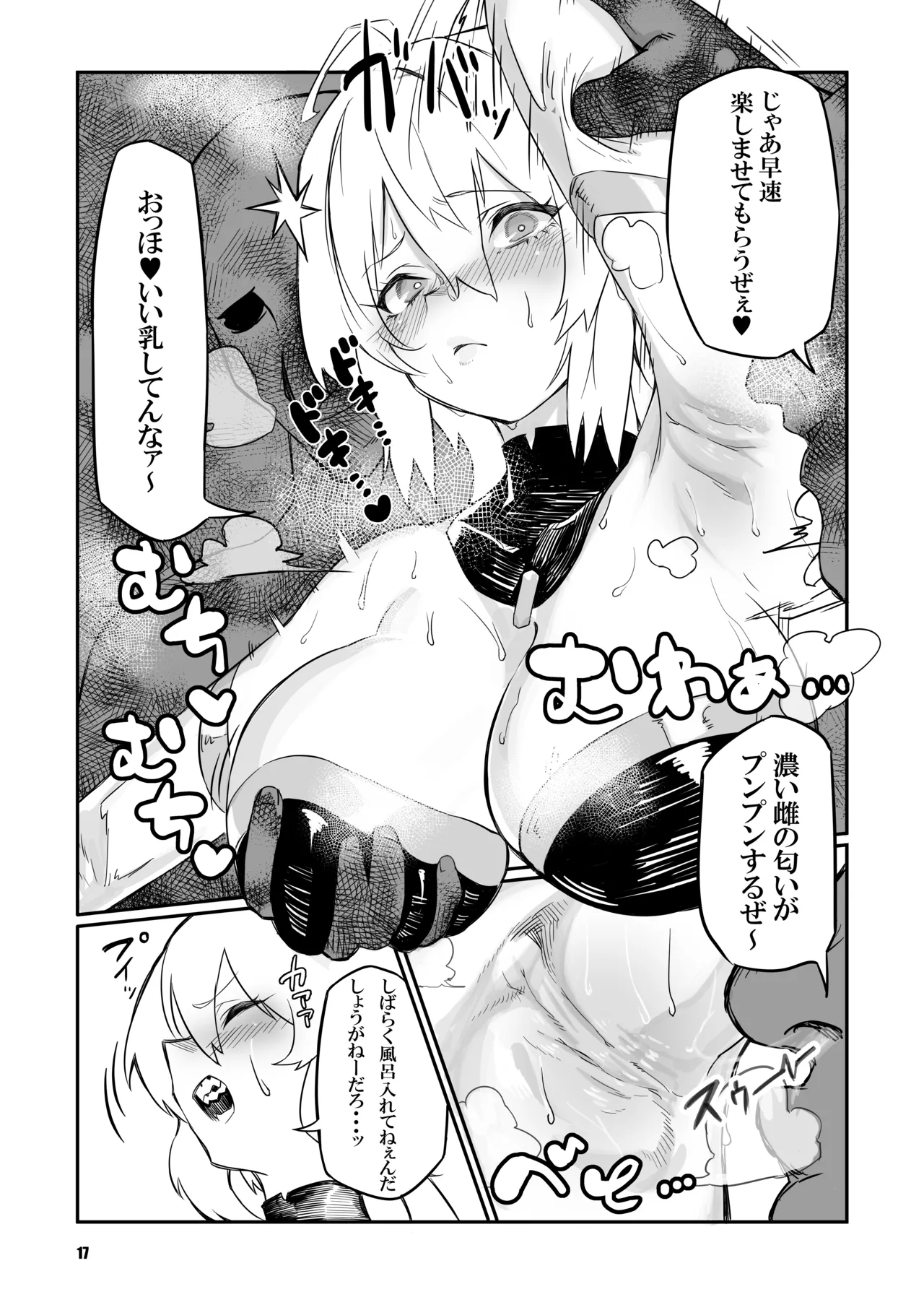 サクリファイス Hentai - Raw  17