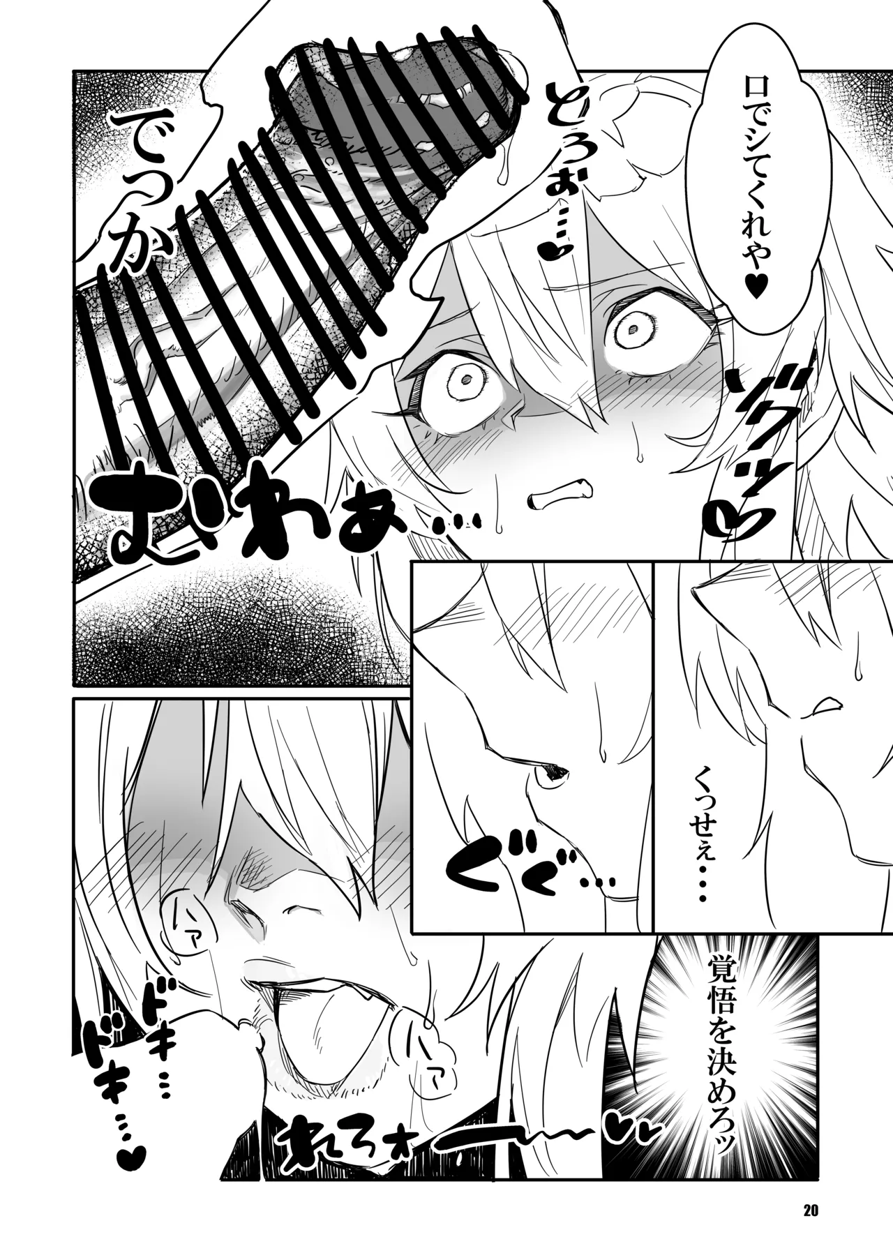 サクリファイス Hentai - Raw  20