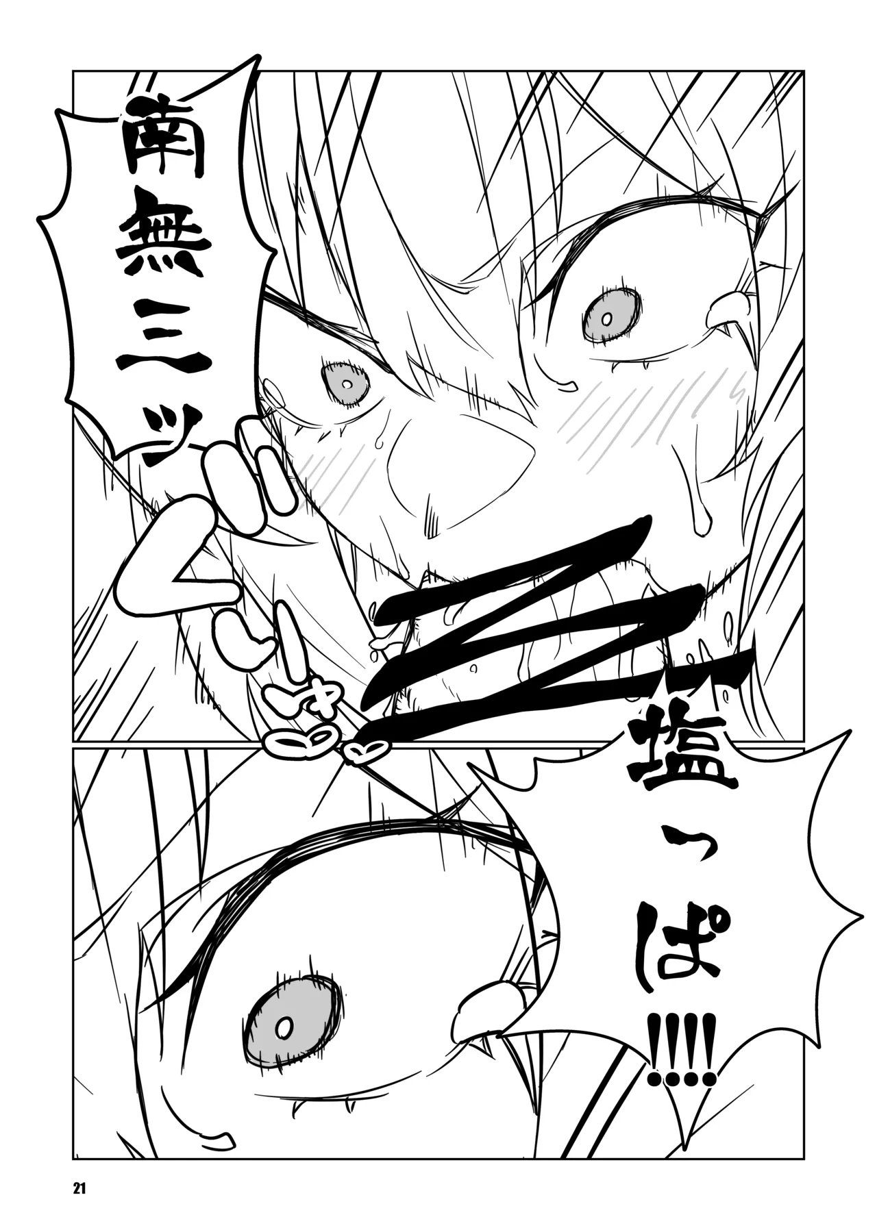 サクリファイス Hentai - Raw  21