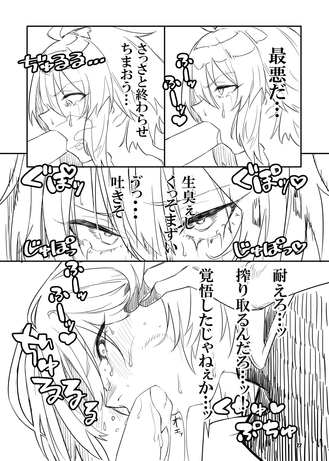サクリファイス Hentai - Raw  22