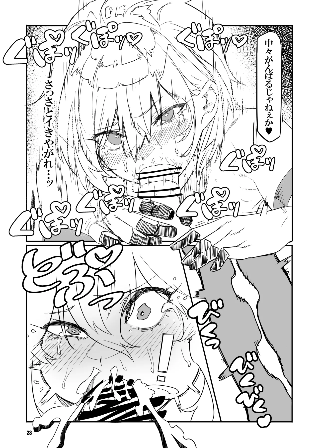 サクリファイス Hentai - Raw  23