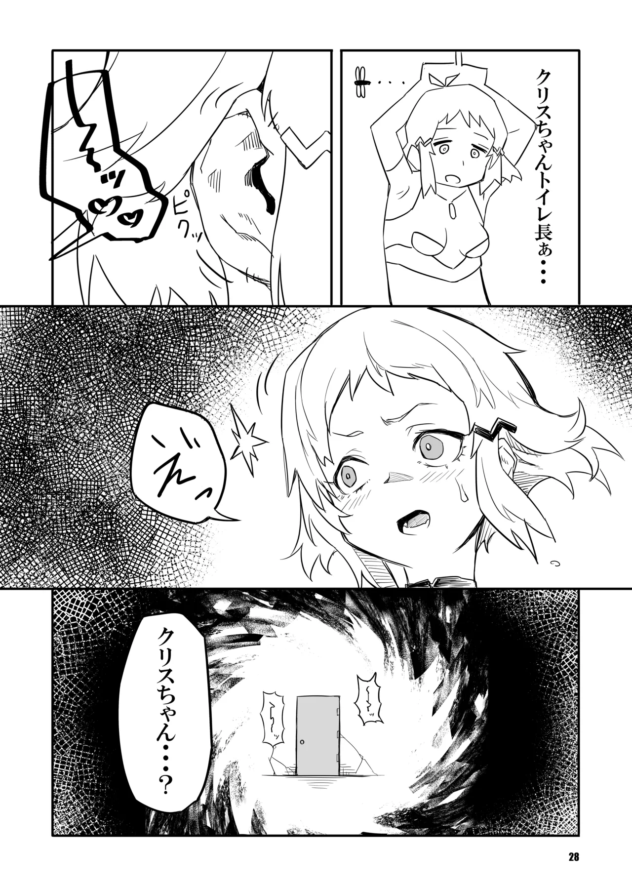 サクリファイス Hentai - Raw  28
