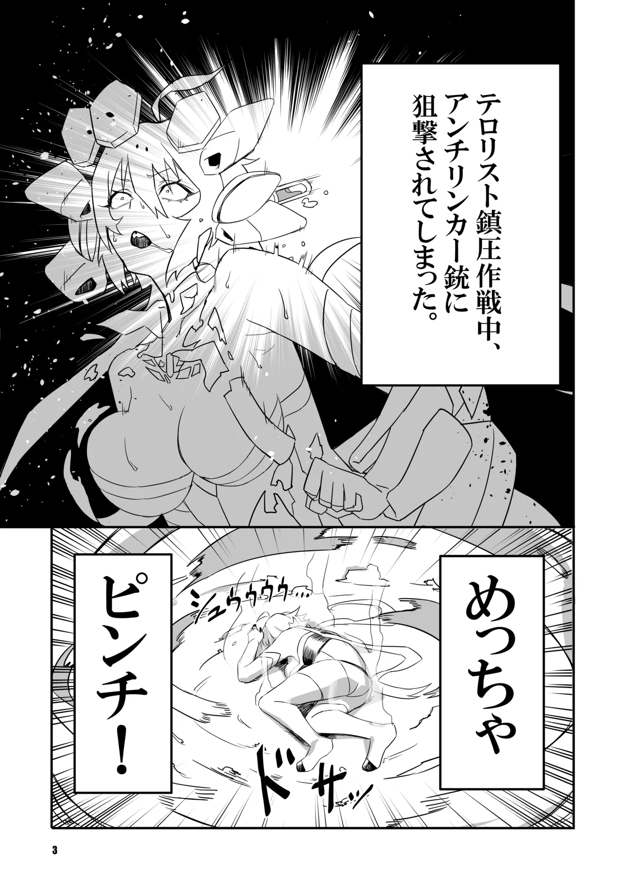 sacrifice page 3 full