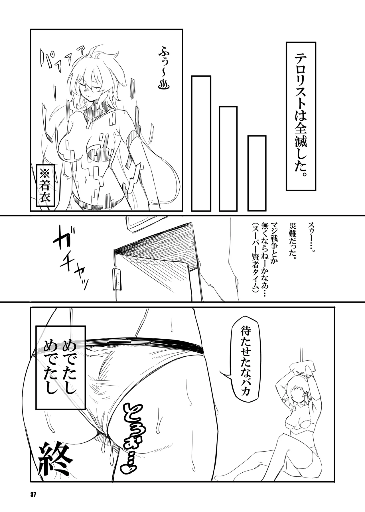 サクリファイス Hentai - Raw  37