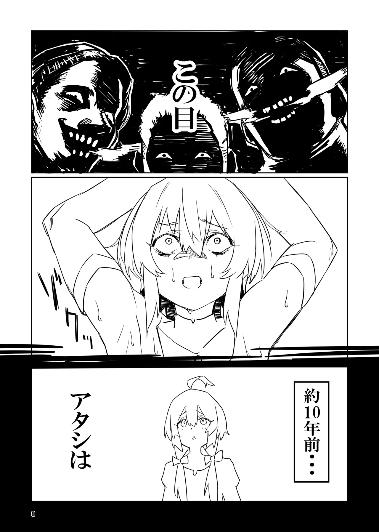 sacrifice page 9 full