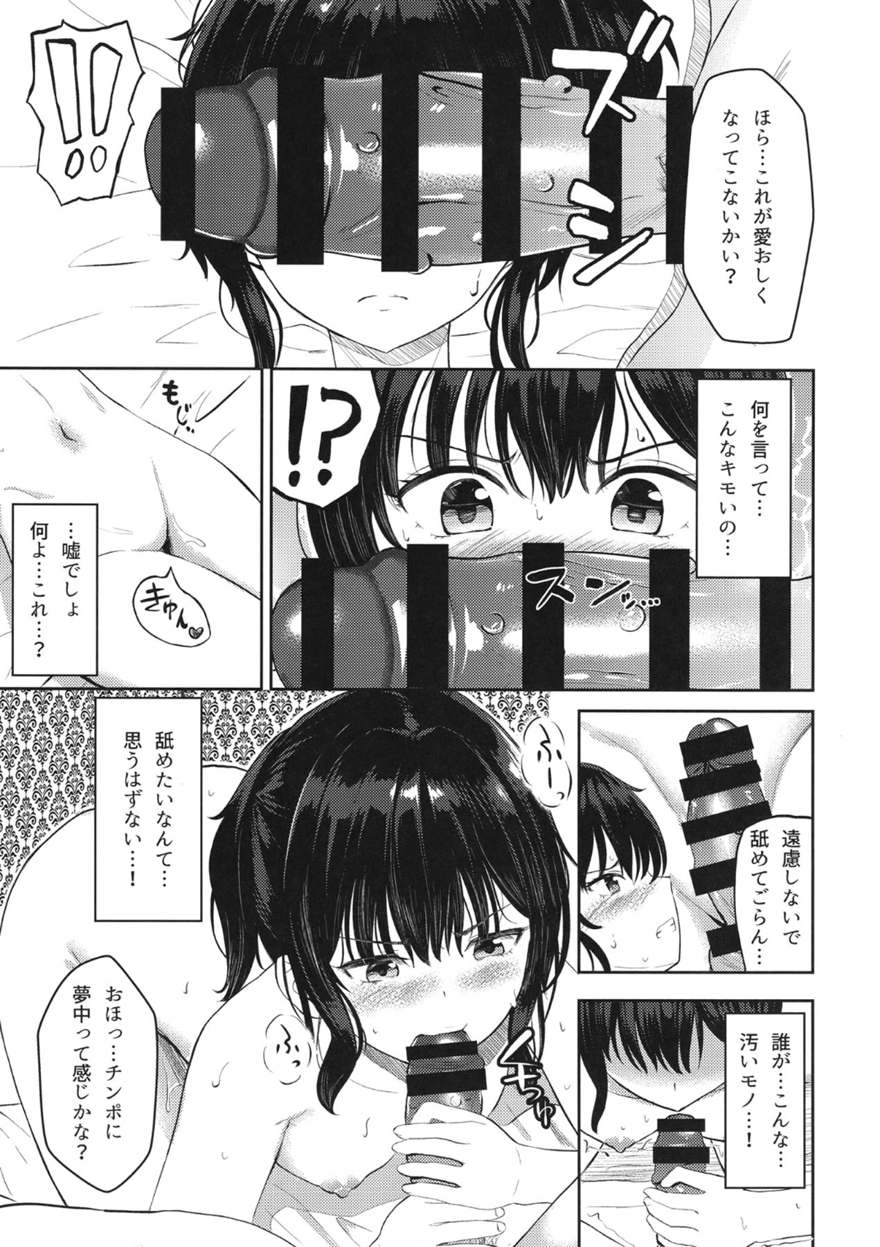 Guuzou Suuhai 4 - Biyaku no Chikara de Kairaku ni Kuruwasare Ryuujoku no Kagiri wo Tsukusareru JC Idol Arisa page 6 full