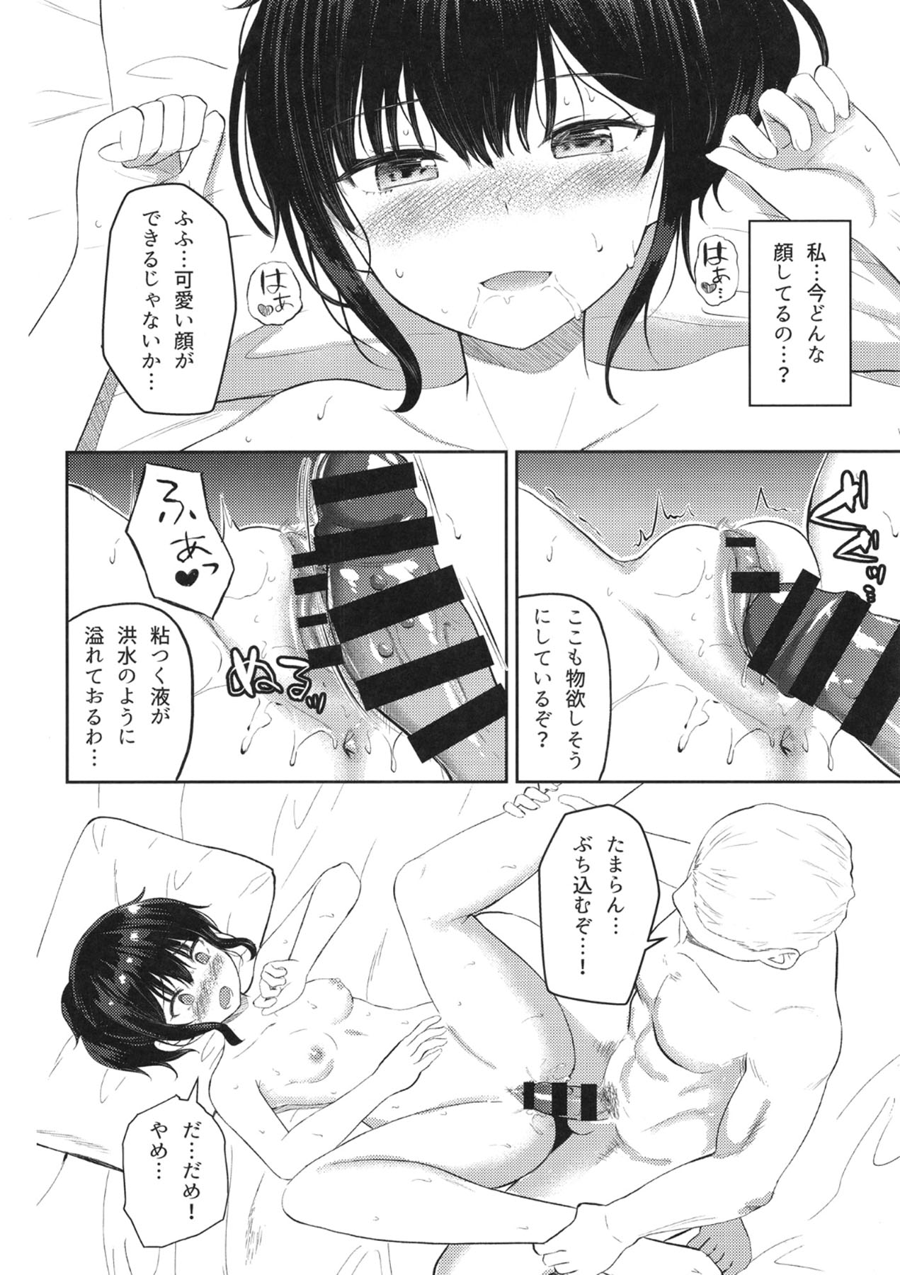 Guuzou Suuhai 4 - Biyaku no Chikara de Kairaku ni Kuruwasare Ryuujoku no Kagiri wo Tsukusareru JC Idol Arisa page 9 full