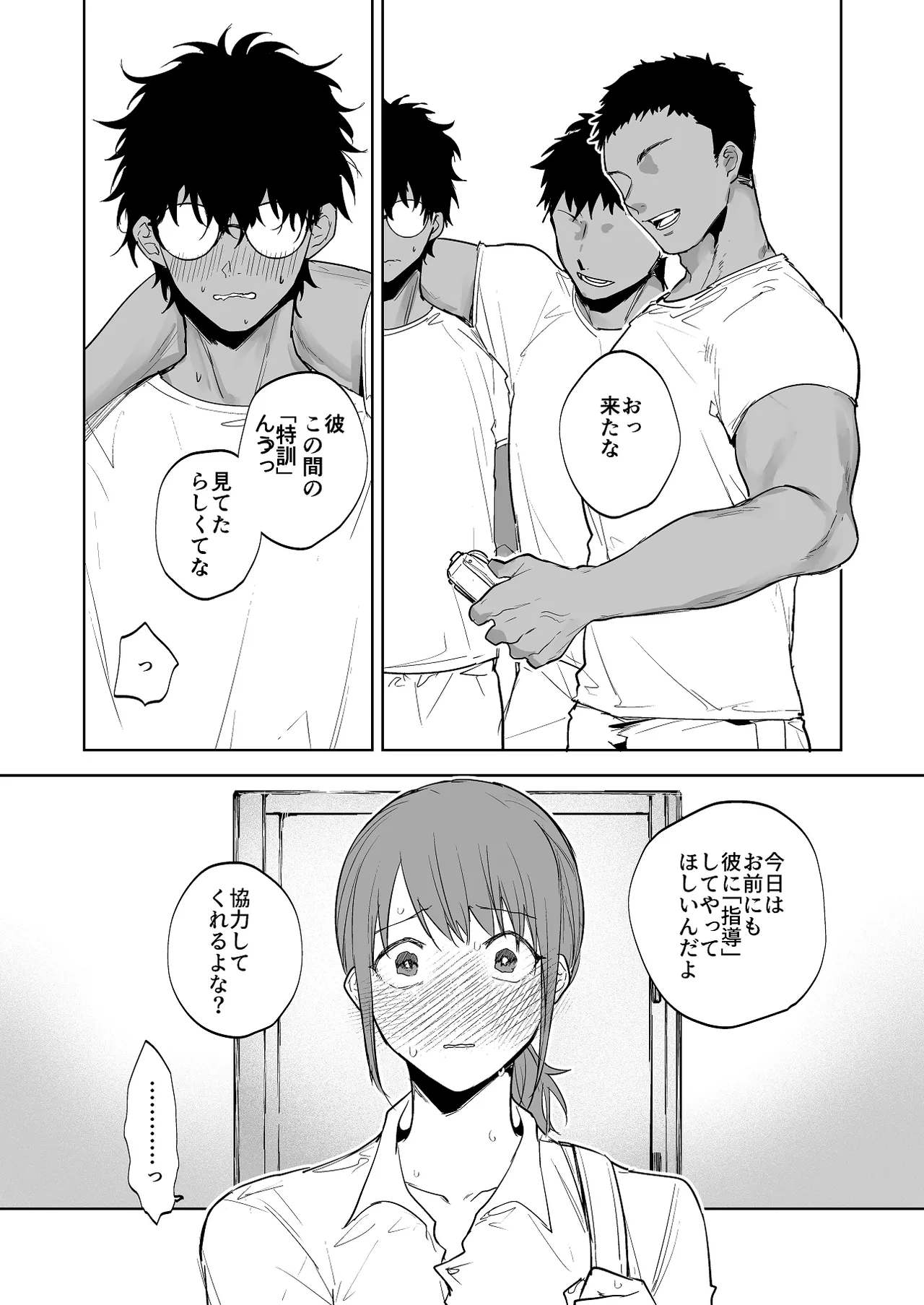 後輩に見られたのでコーチと一緒に「指導」する女の子 page 1 full