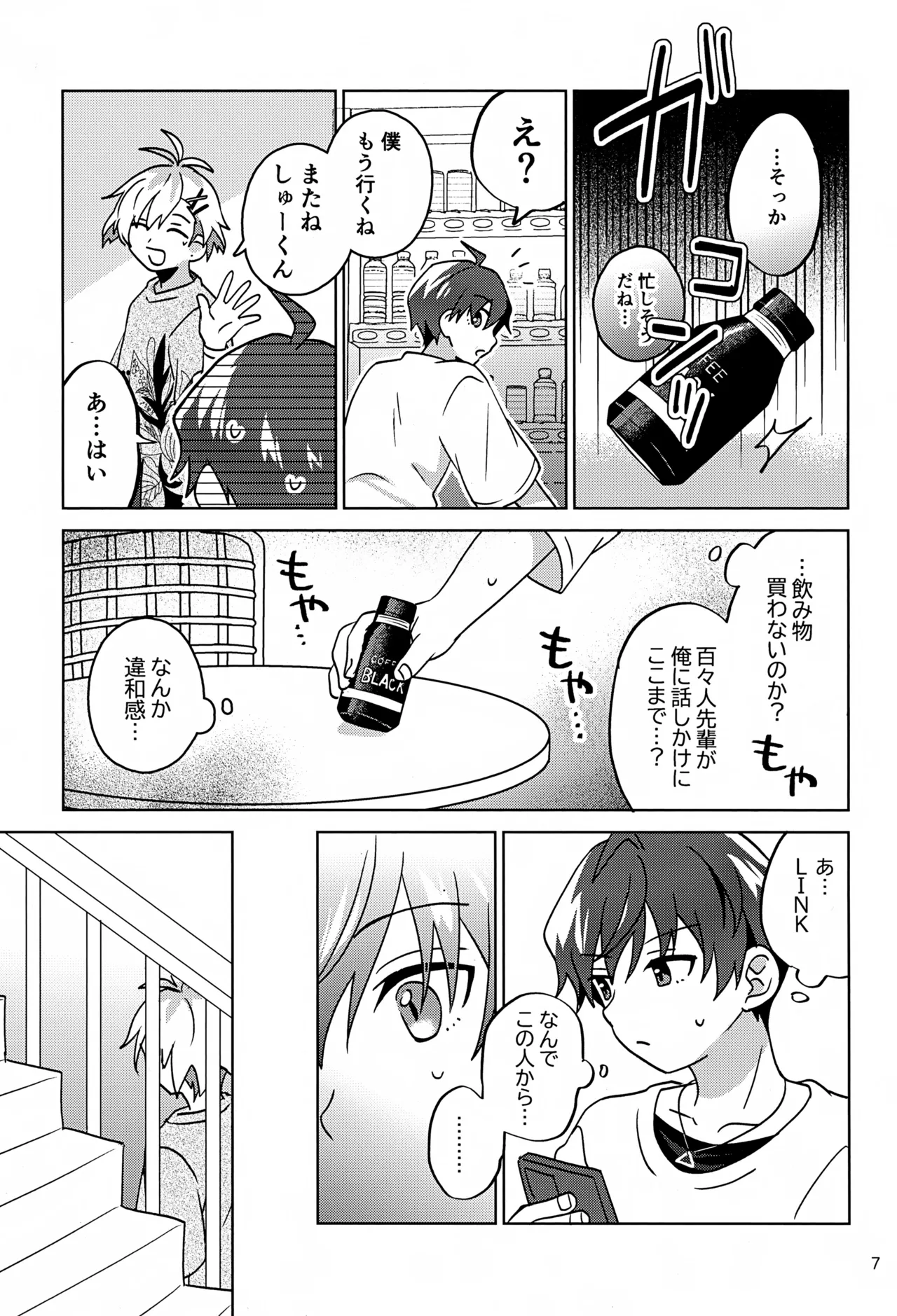 Paradise! Dreaming! Landscape! 3 page 8 full