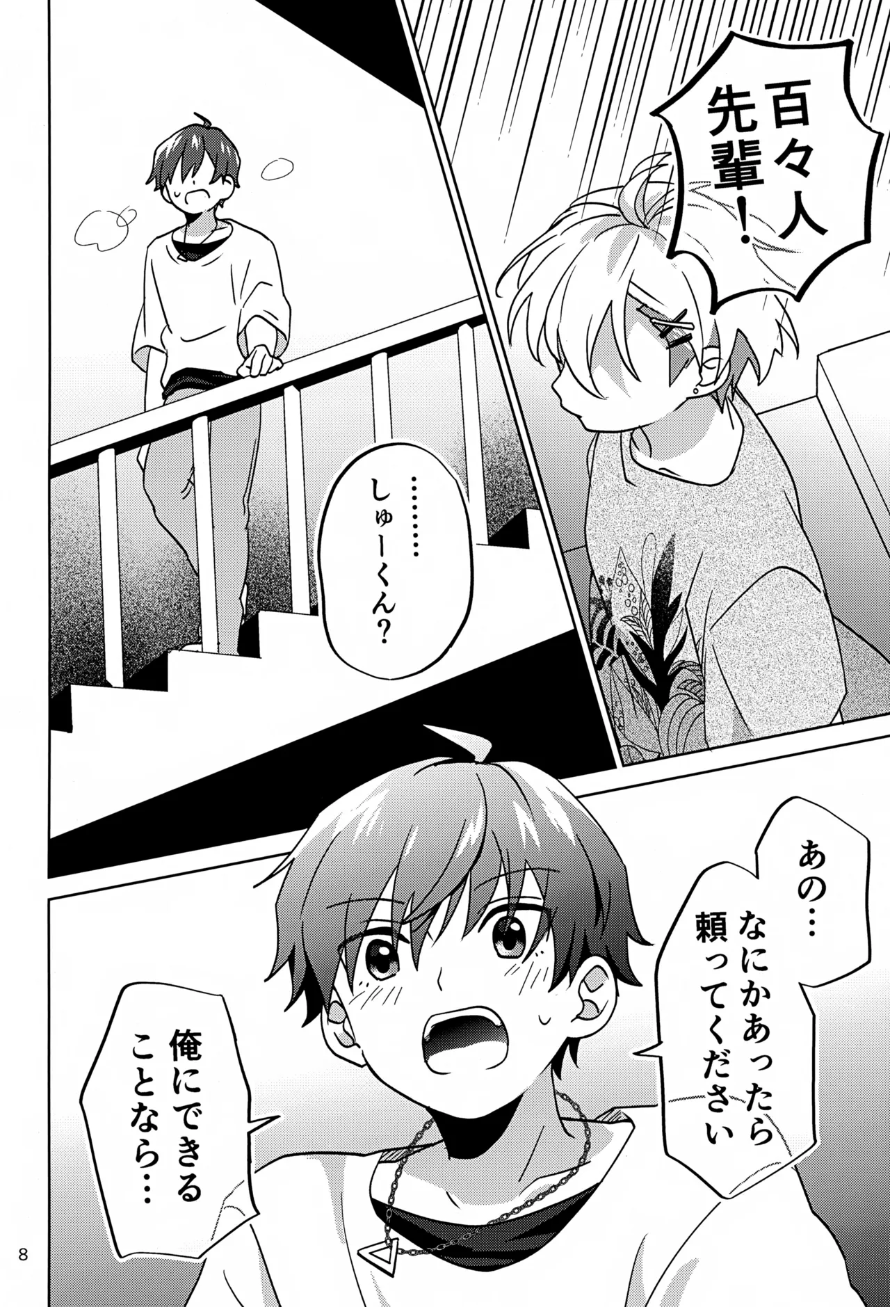 Paradise! Dreaming! Landscape! 3 page 9 full