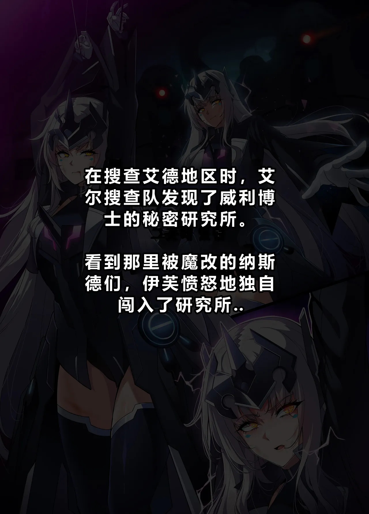 ELSWORD Series C4#EVE Ultimate page 2 full