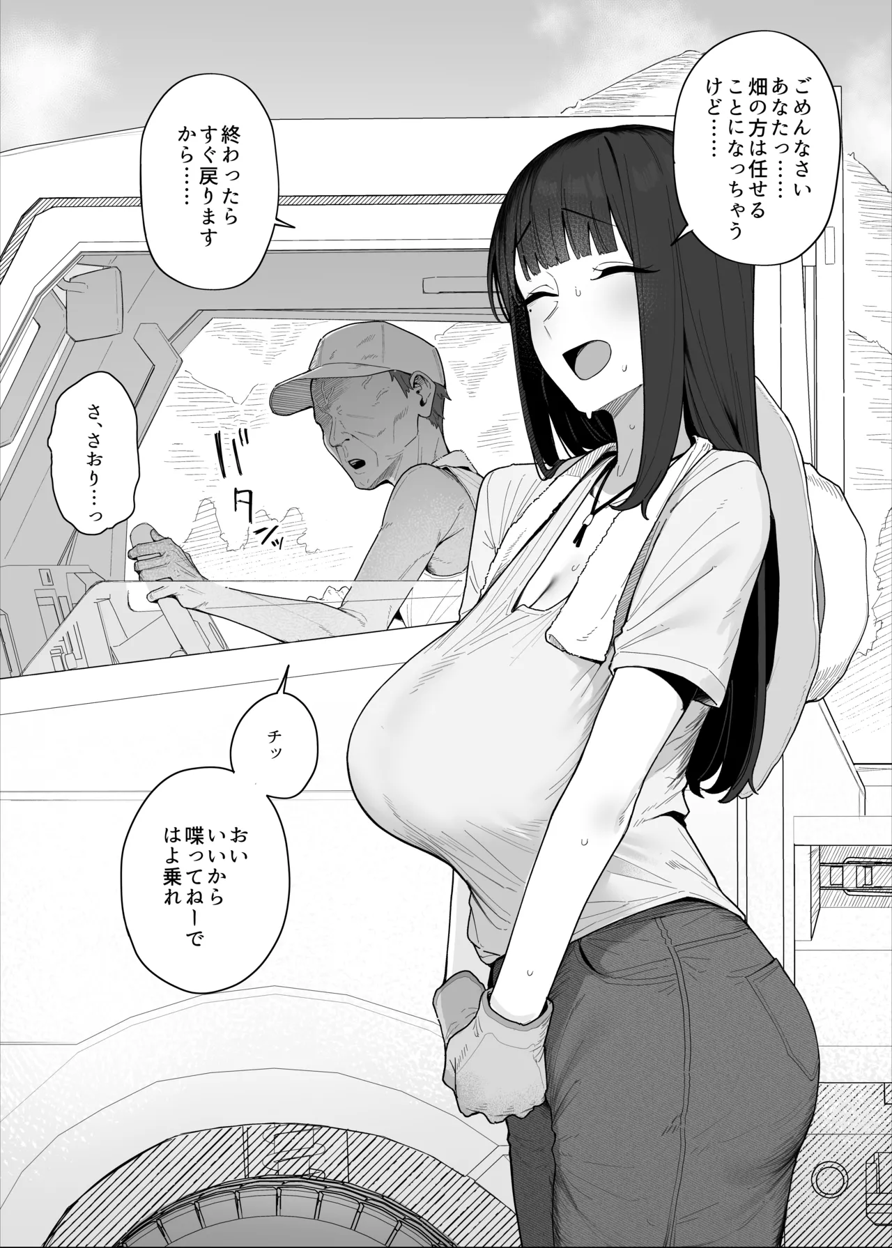 Yobai Fuushuu no aru mura ni Ijuushite shimatta Fuufu② page 4 full