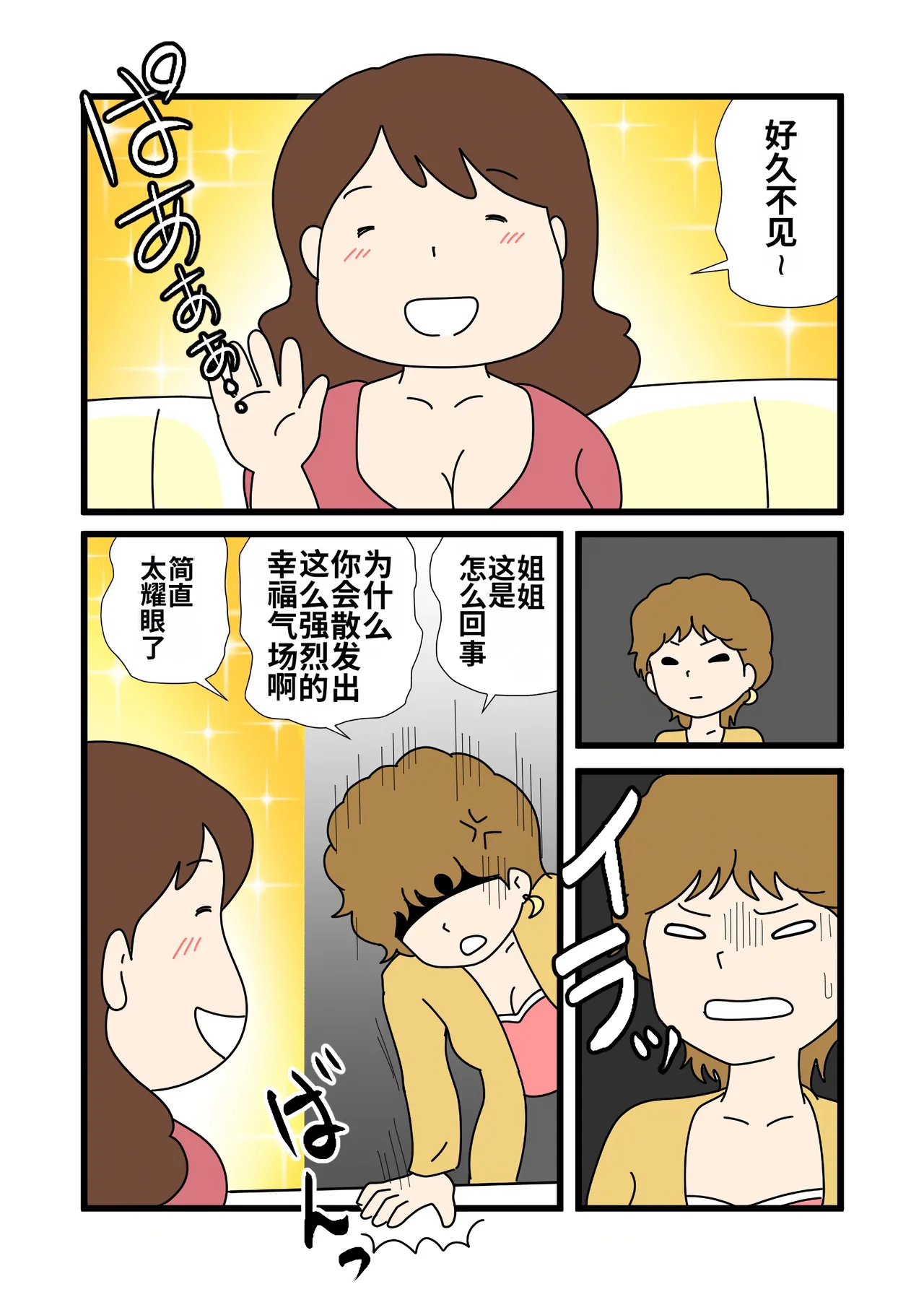 Mob-kao no Koushoku Danchizuma-tachi 4 Akie-san to Harue-san page 4 full