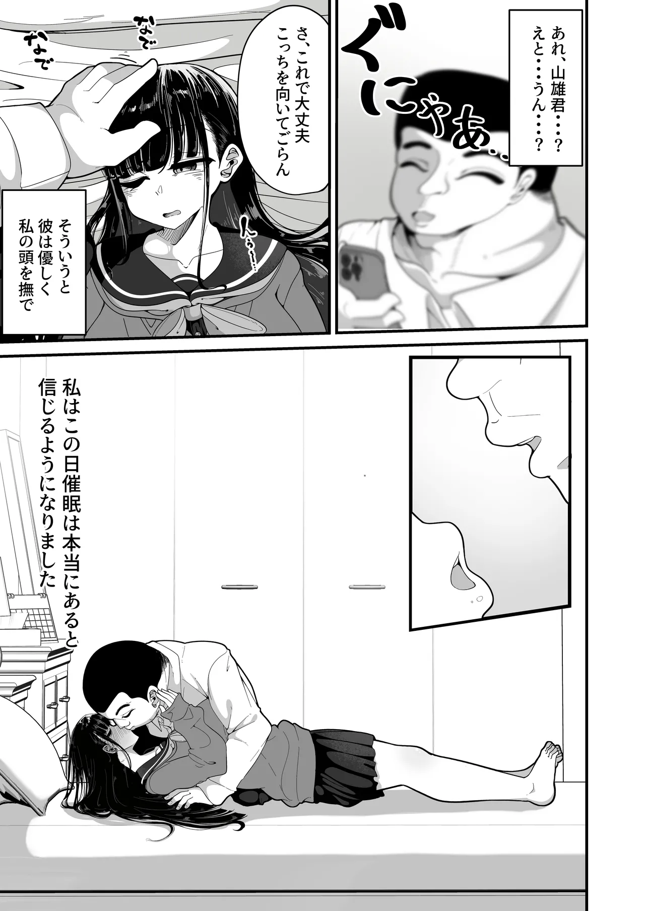 Saimin Haji Kousai page 10 full