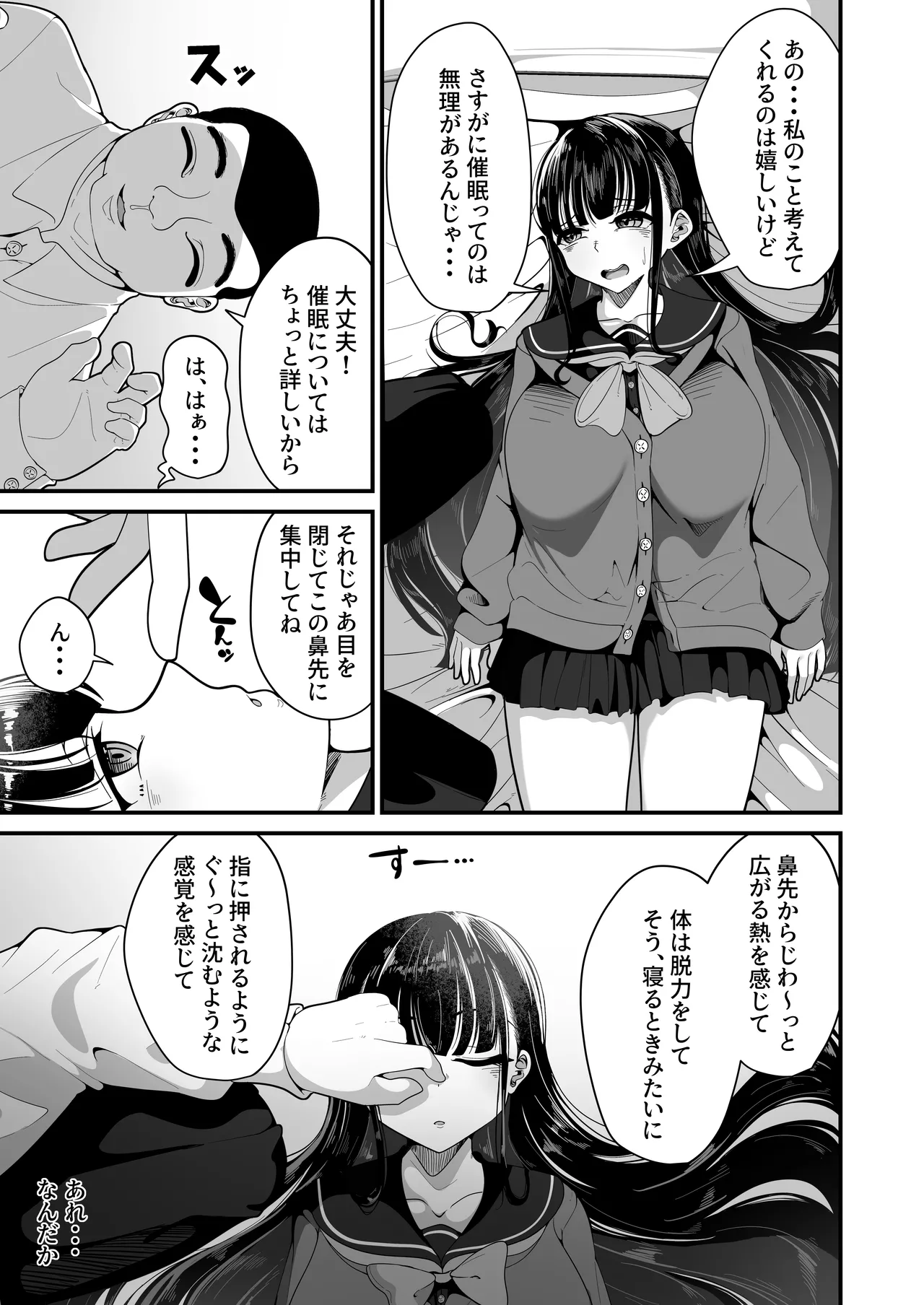 Saimin Haji Kousai page 8 full